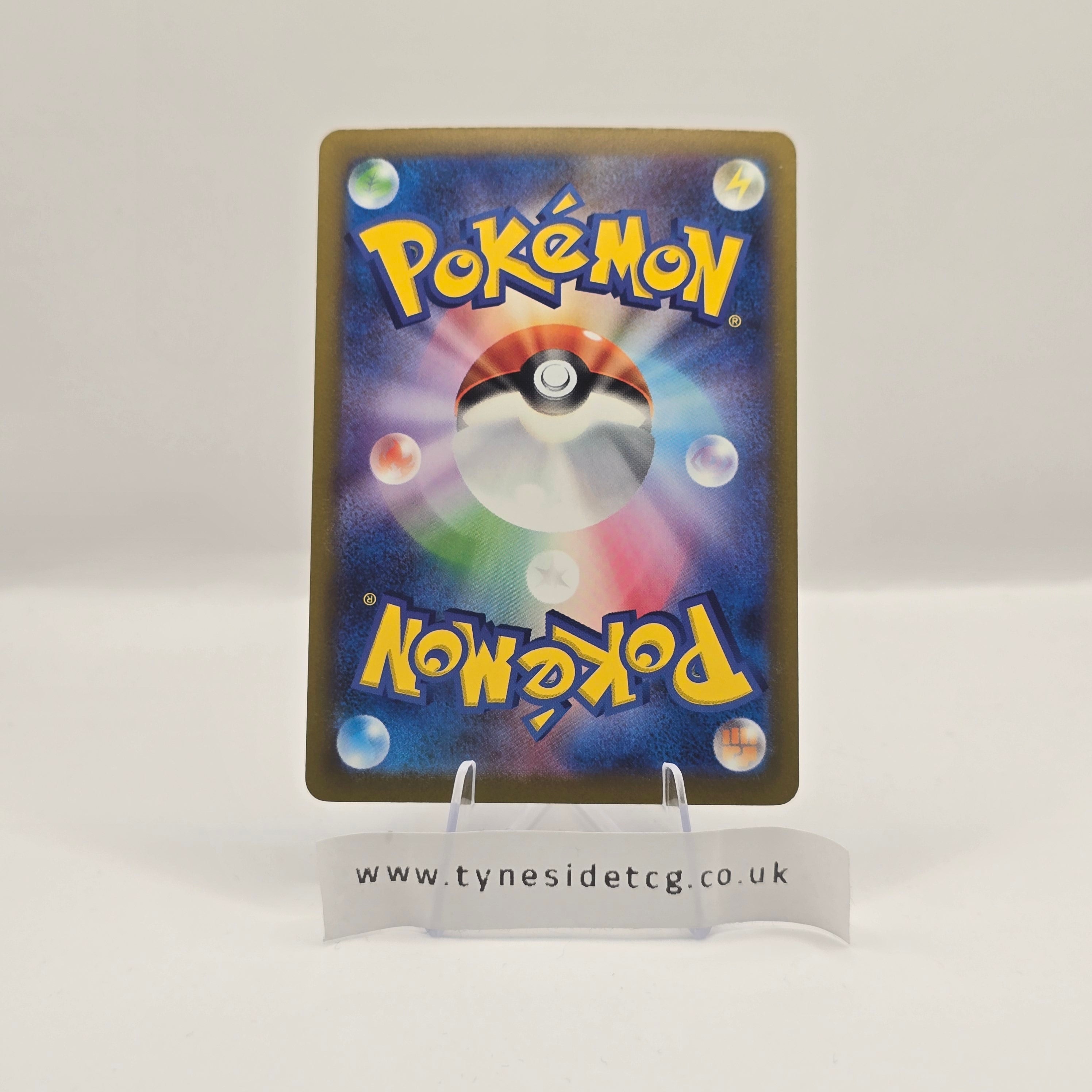 Wugtrio 338/190 - Shiny Treasure ex (Japanese Single)
