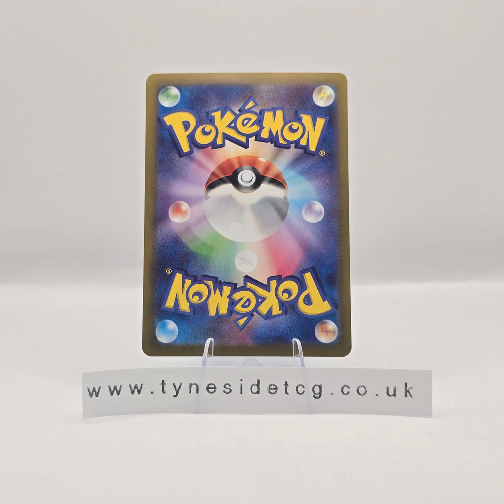 Spheal 111/106 - Super Electric Breaker (Japanese Pokemon TCG Single)