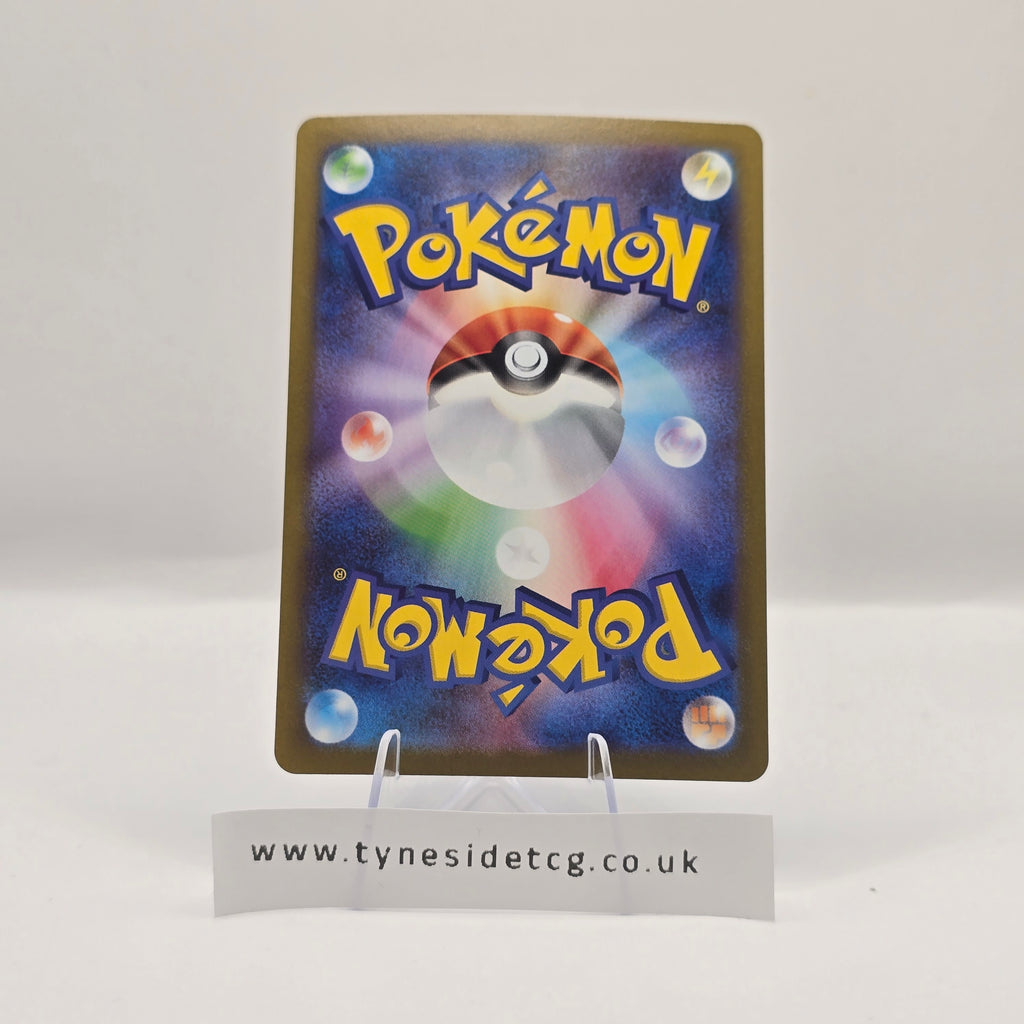 Woobat 116/086 (SV11W) – White Flare Japanese (Japanese Single)