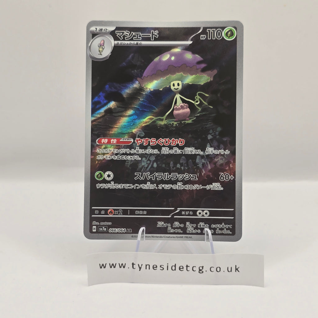 Shiinotic 066/064 (SV7A) – Paradise Dragona (Japanese Single)