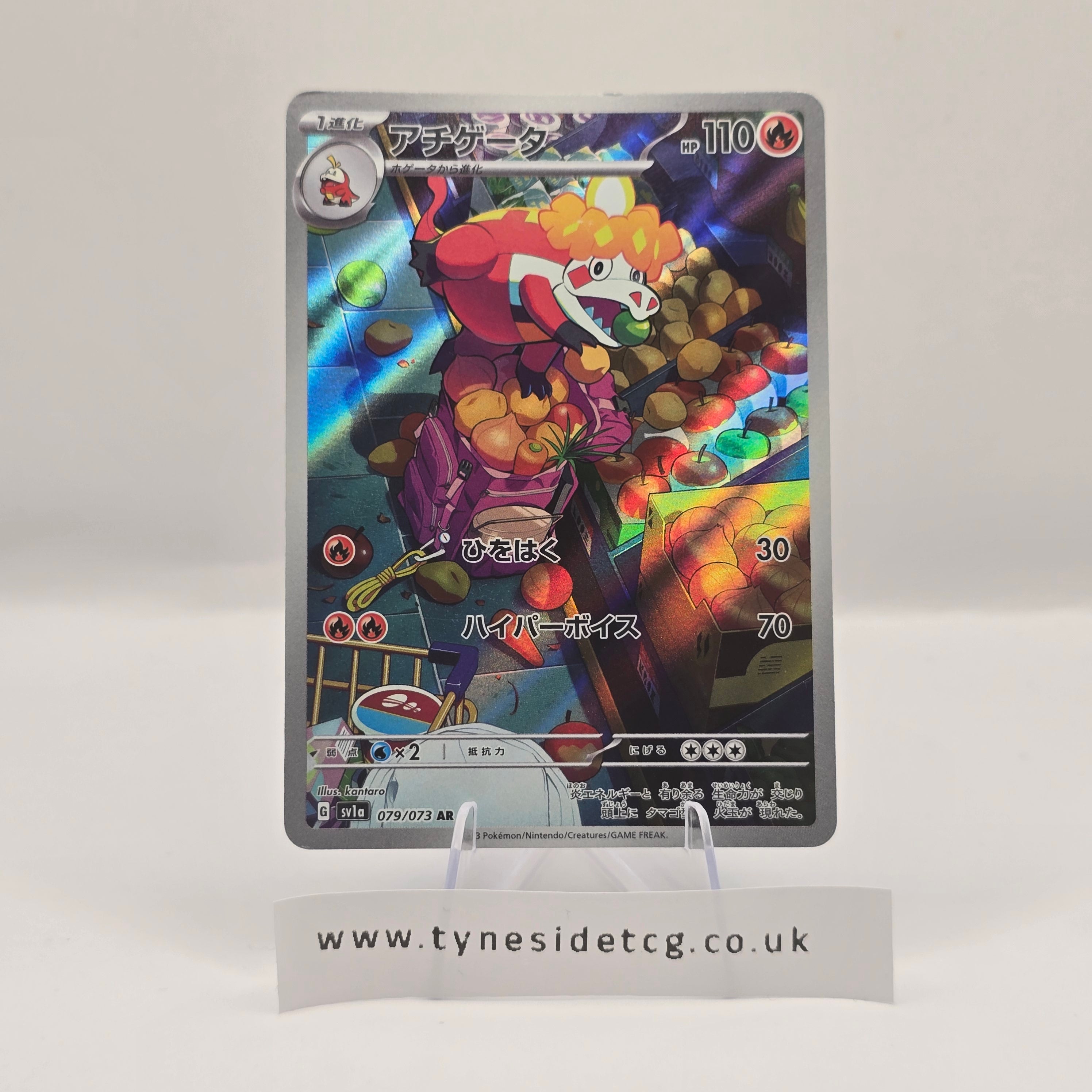 Crocalor 079/073 (SV1A) – Triplet Beat (Japanese Single)