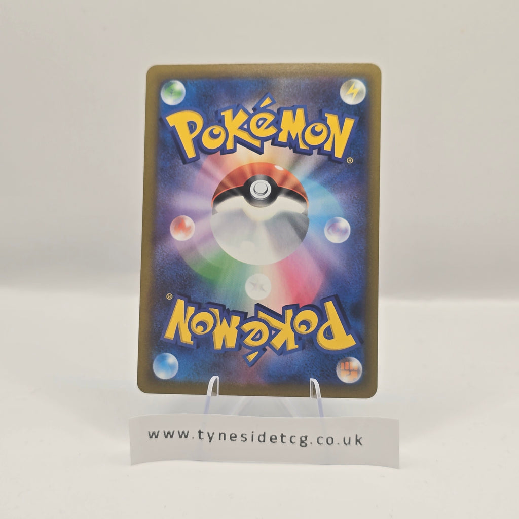 Abomasnow 185/184 (S8B) – VMAX Climax (Japanese Single)