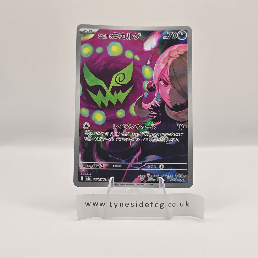 Cynthia's Spiritomb 208/193 - MEGA Dream ex (Japanese Single)