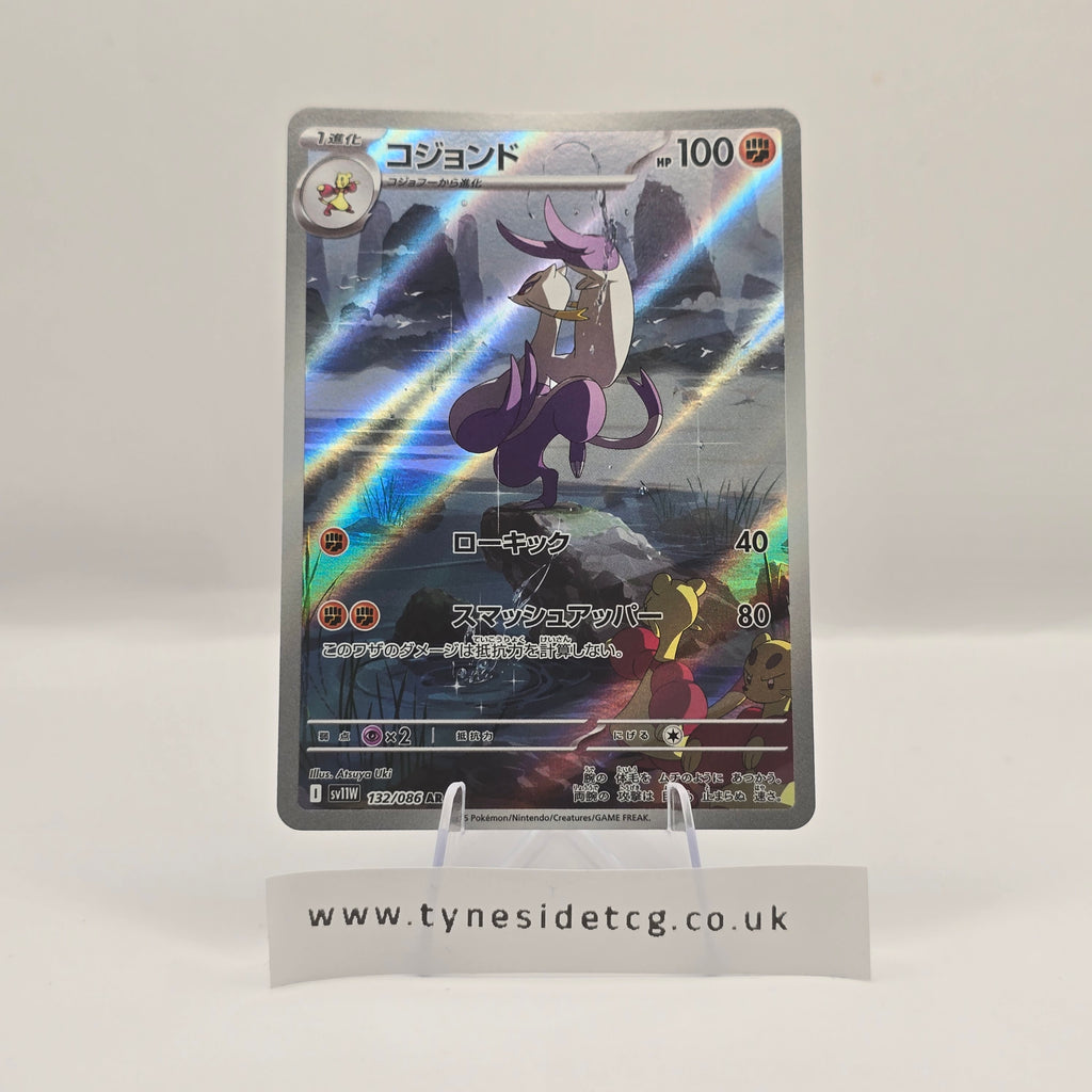 Mienfoo 132/086 (SV11W) – White Flare Japanese (Japanese Single)