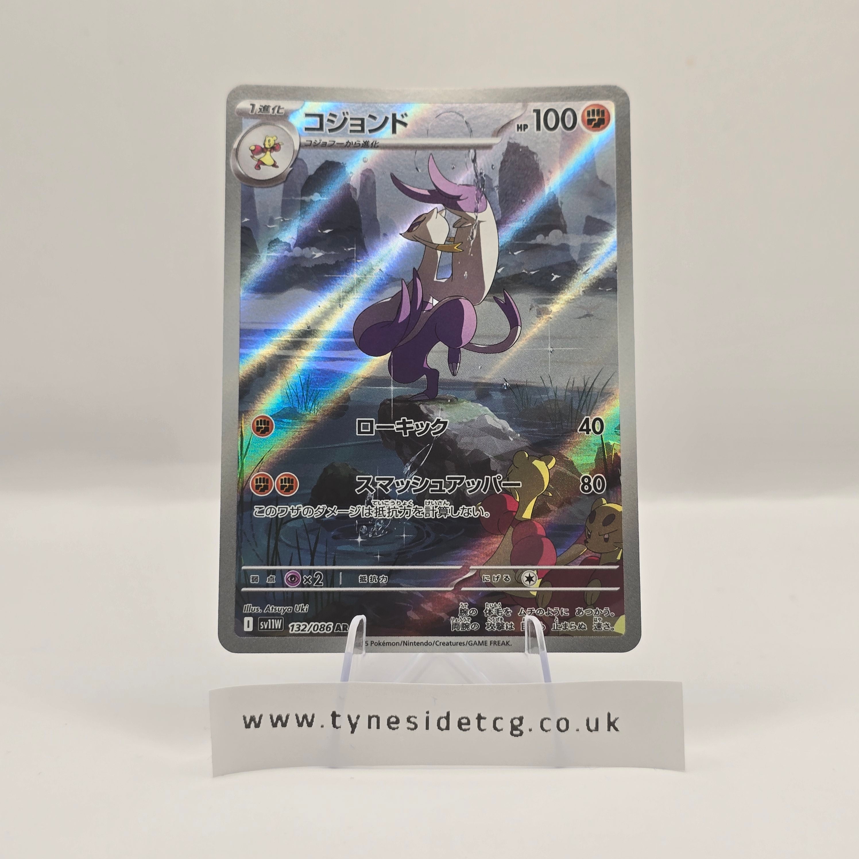 Mienfoo 132/086 (SV11W) – White Flare Japanese (Japanese Single)