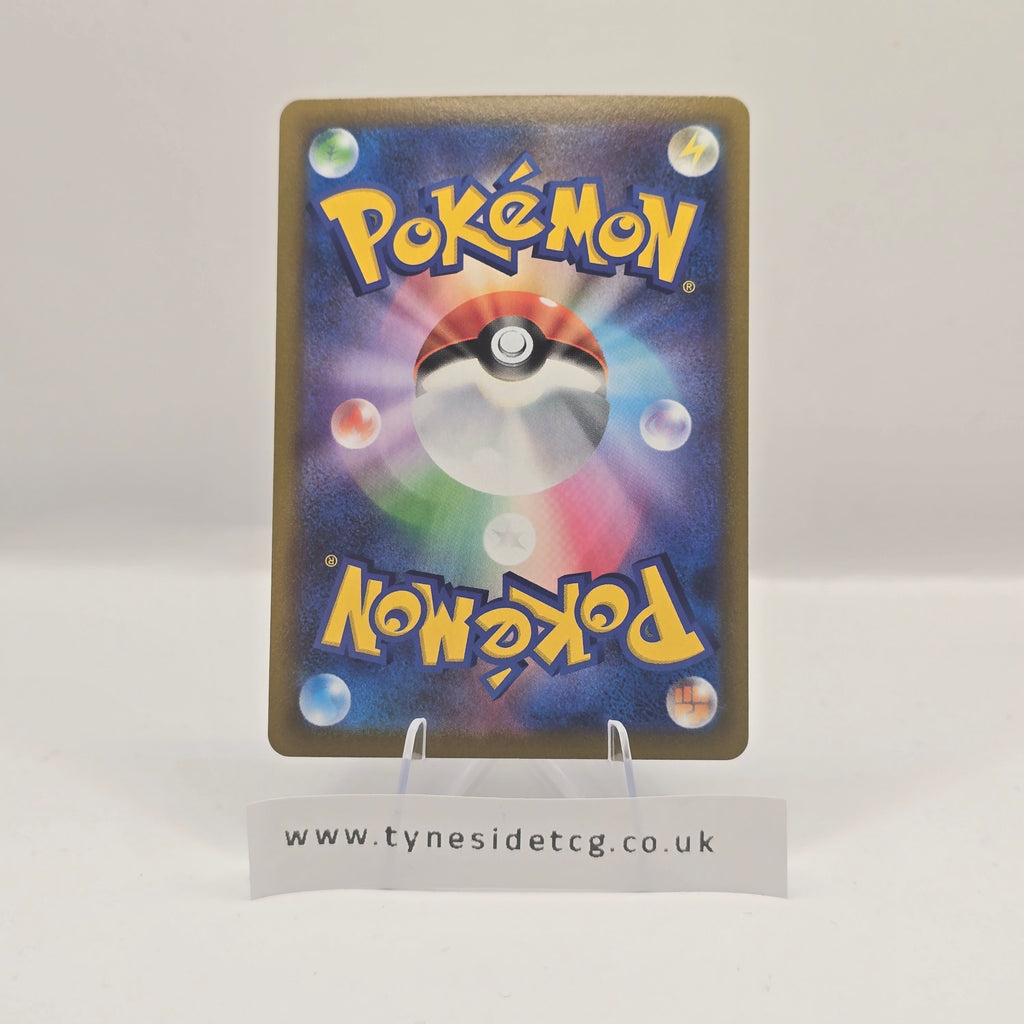 Castform 211/184 (S8B) – VMAX Climax (Japanese Single)