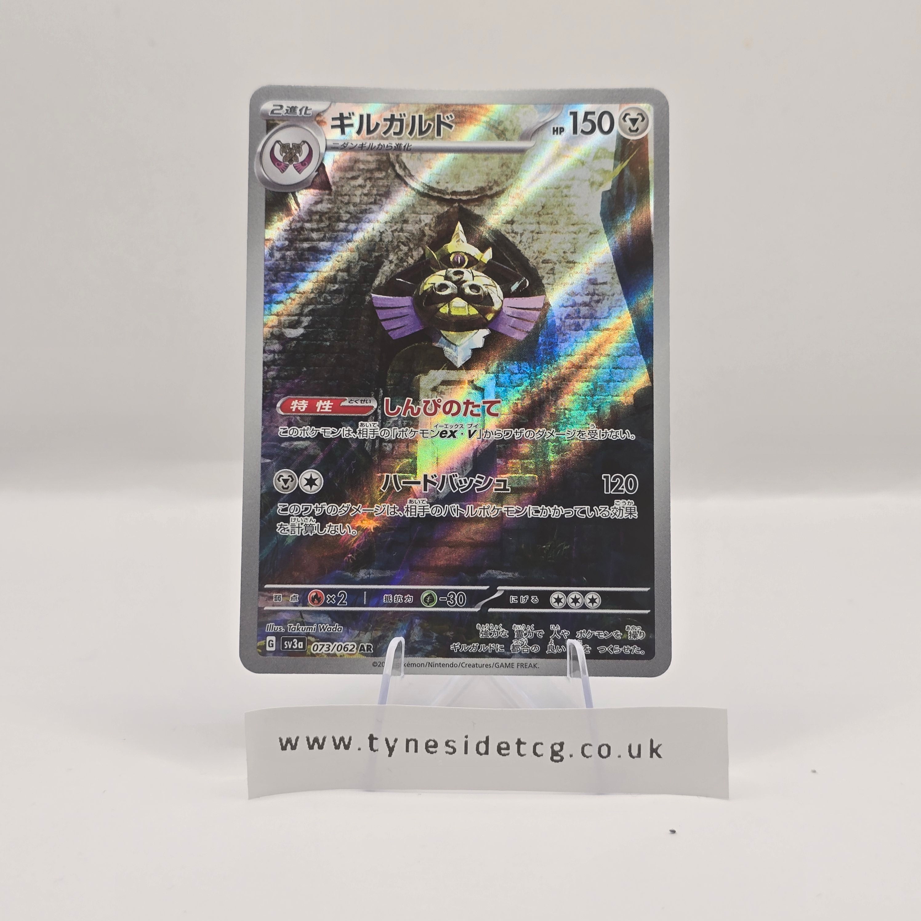 Aegislash 073/062 (SV3A) – Raging Surf (Japanese Single)