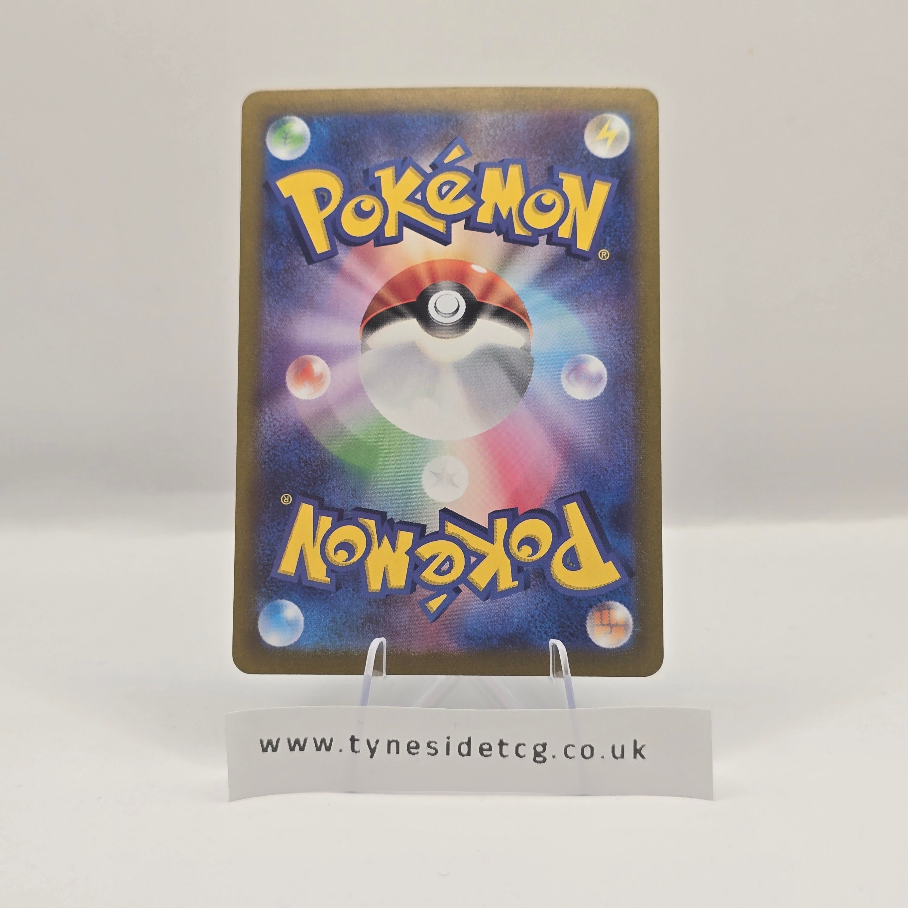 Turtonator 105/102 (SV7) – Stellar Miracle (Japanese Single)