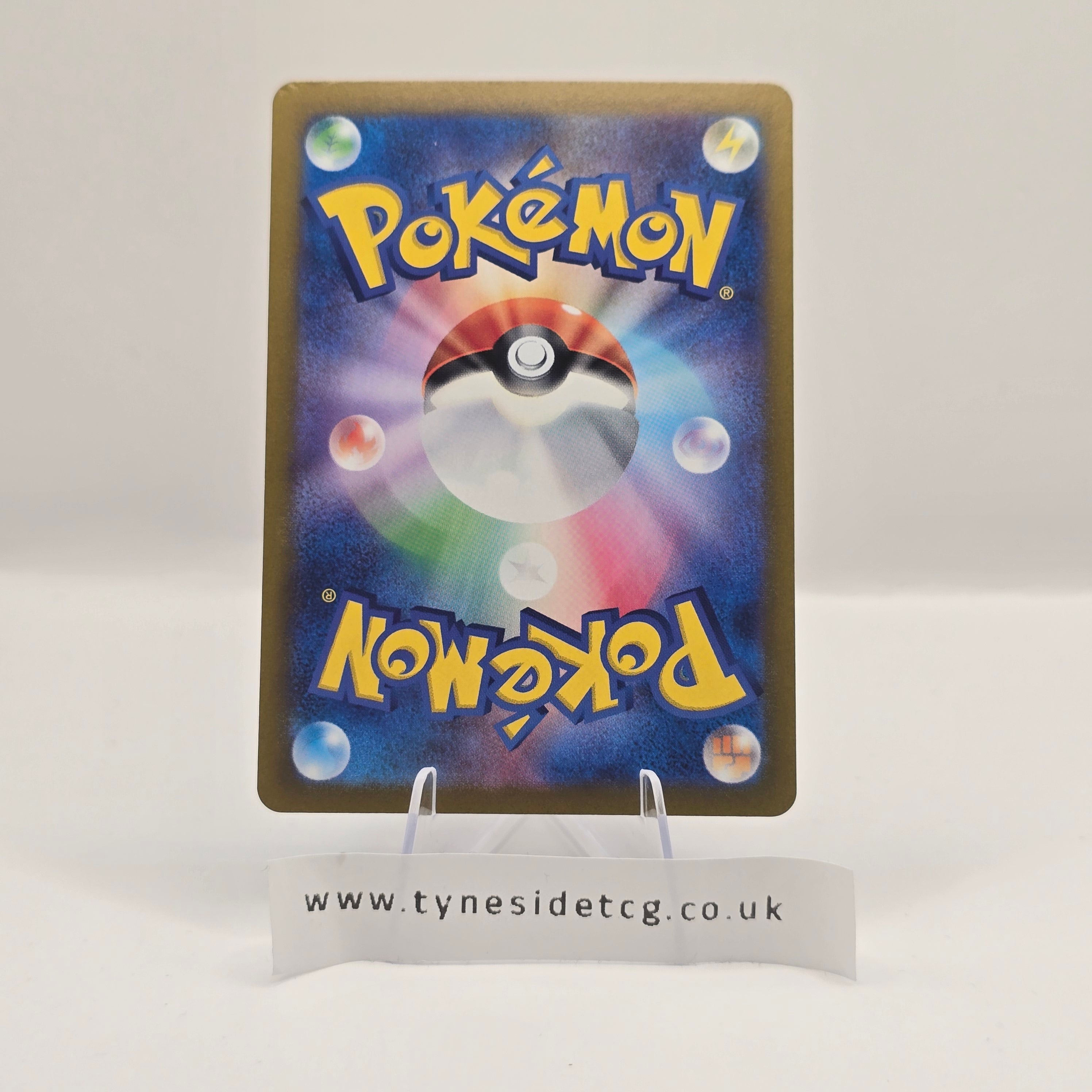 Copperajah EX 088/071 – Snow Hazard (SV2P) (Japanese Single)