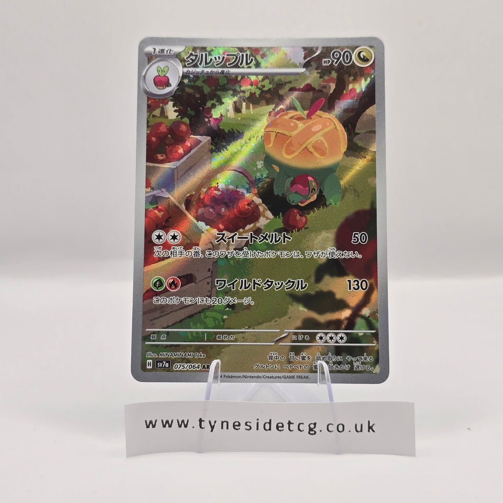 Appletun 075/064 (SV7A) – Paradise Dragona (Japanese Single)