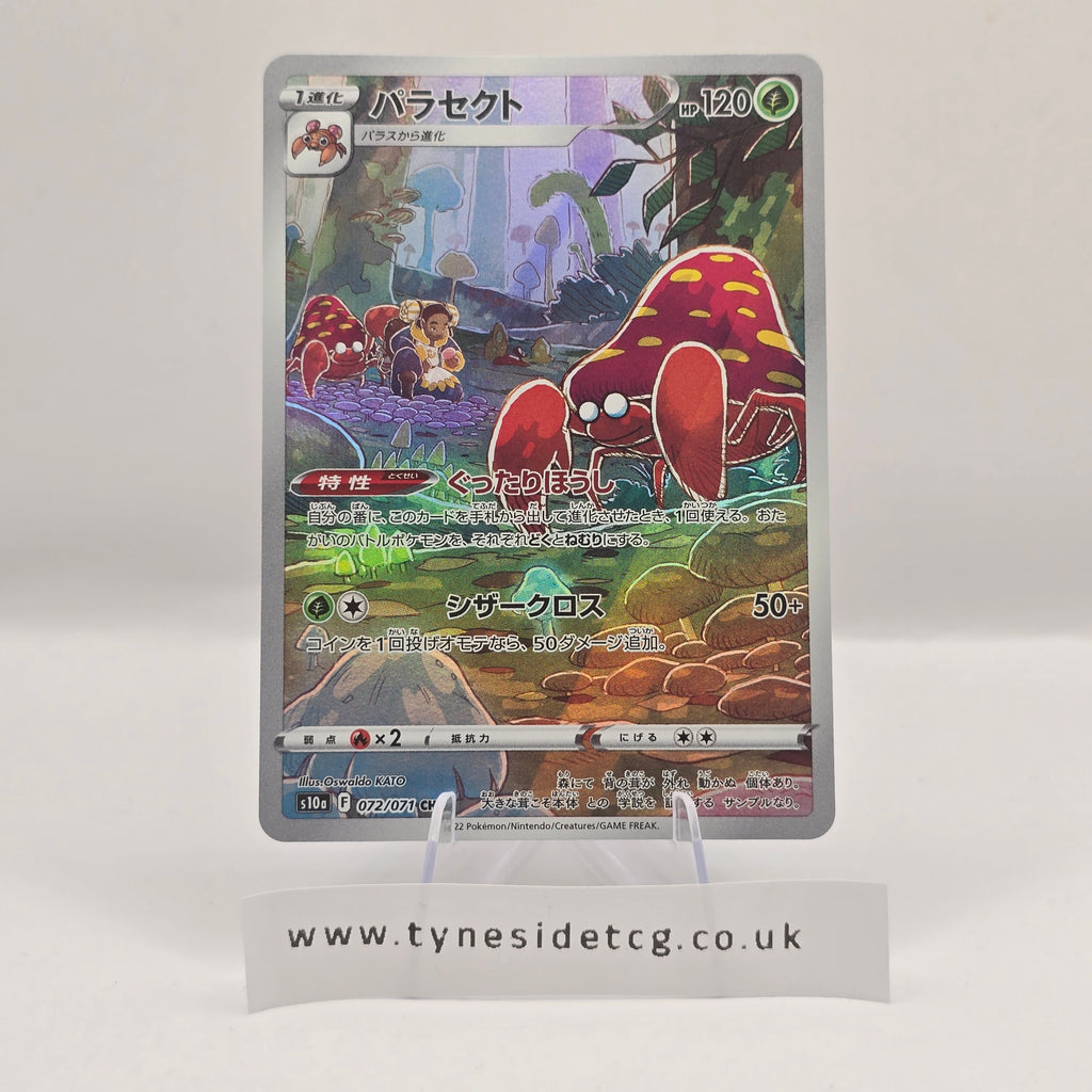 Parasect 072/071 (S10A) – Dark Phantasma (Japanese Single)