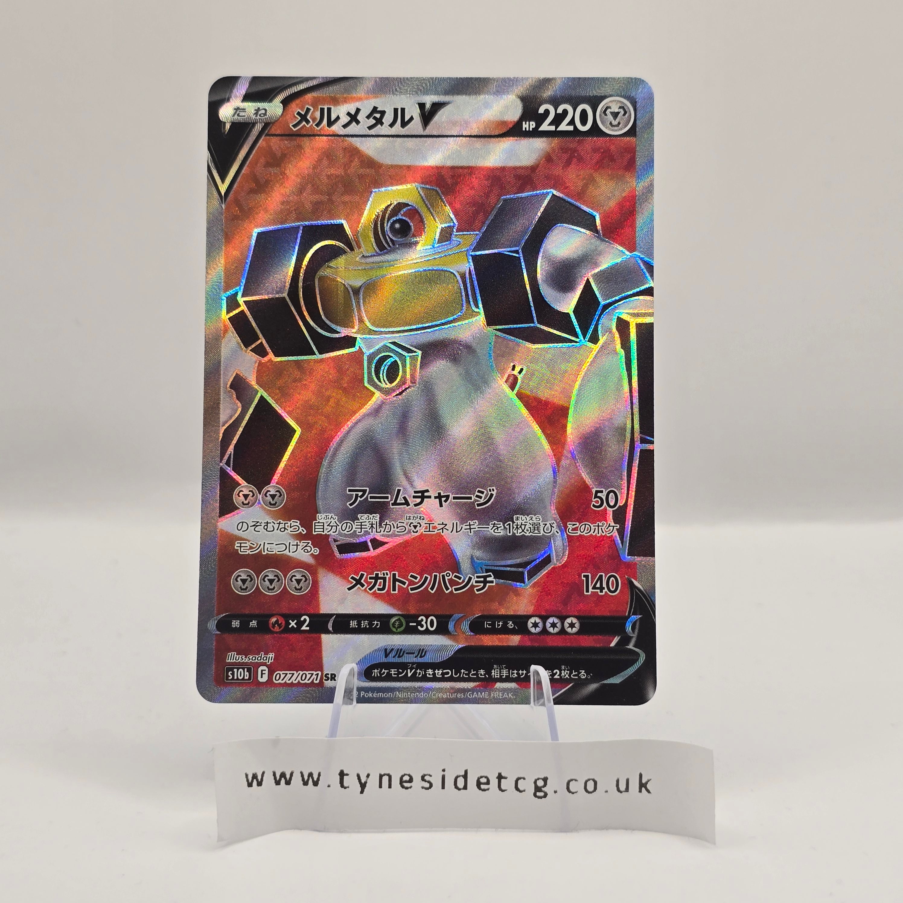 Melmetal V 077/071 – Pokémon GO (S10B) (Japanese Single)