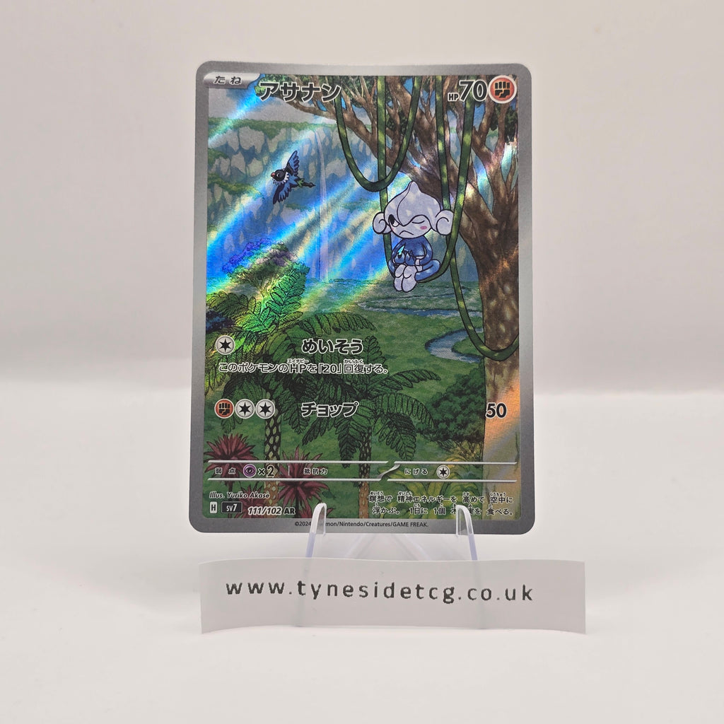 Meditite 111/102 (SV7) – Stellar Miracle (Japanese Single)