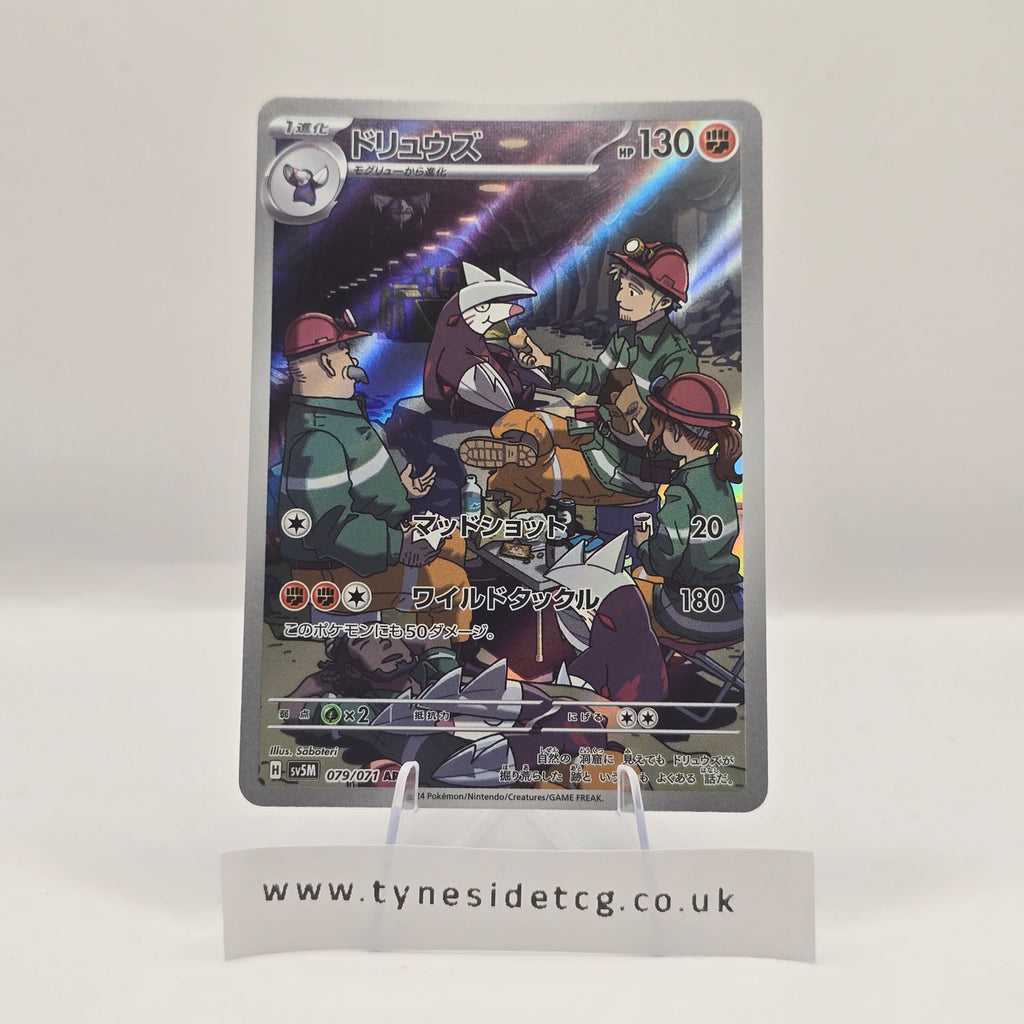 Excadrill 079/071 (SV5M) – Cyber Judge (Japanese Single)