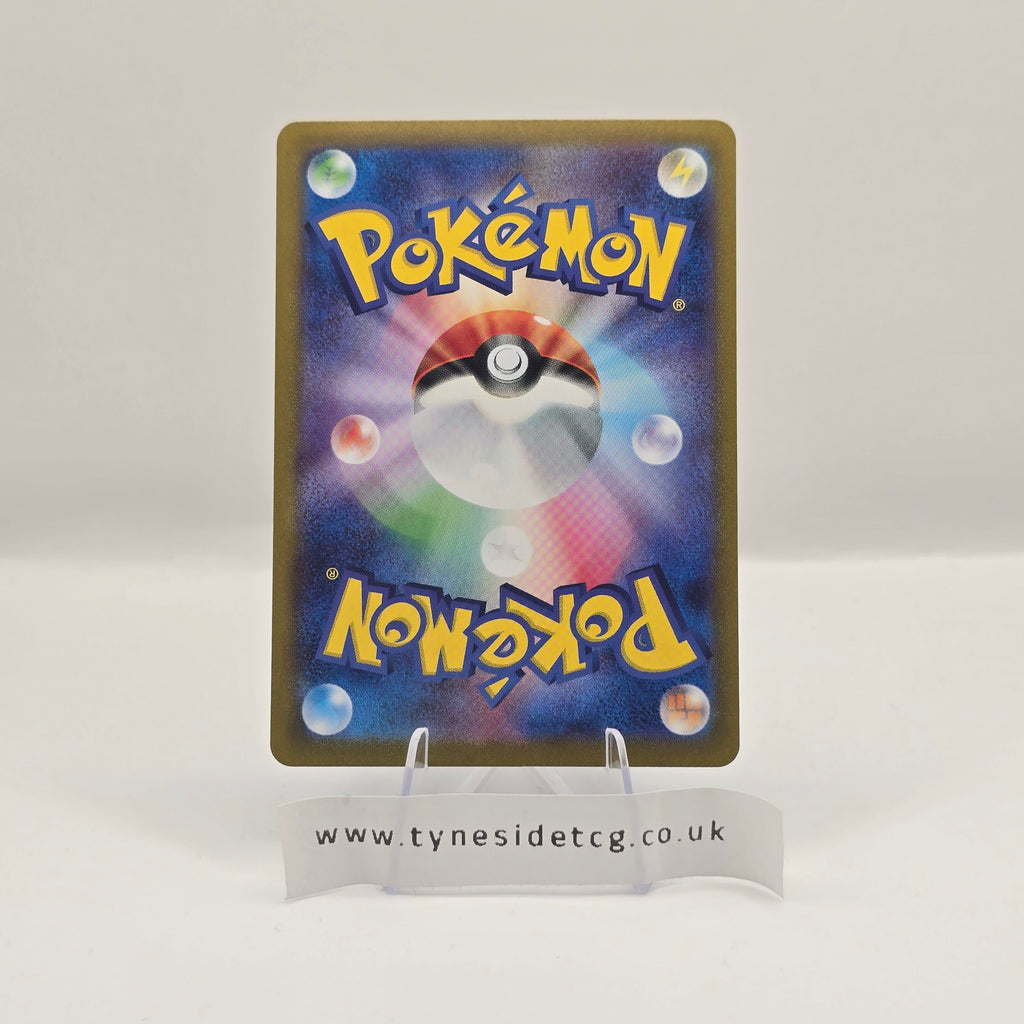 Noctowl 114/102 - Stellar Miracle (Japanese Single)
