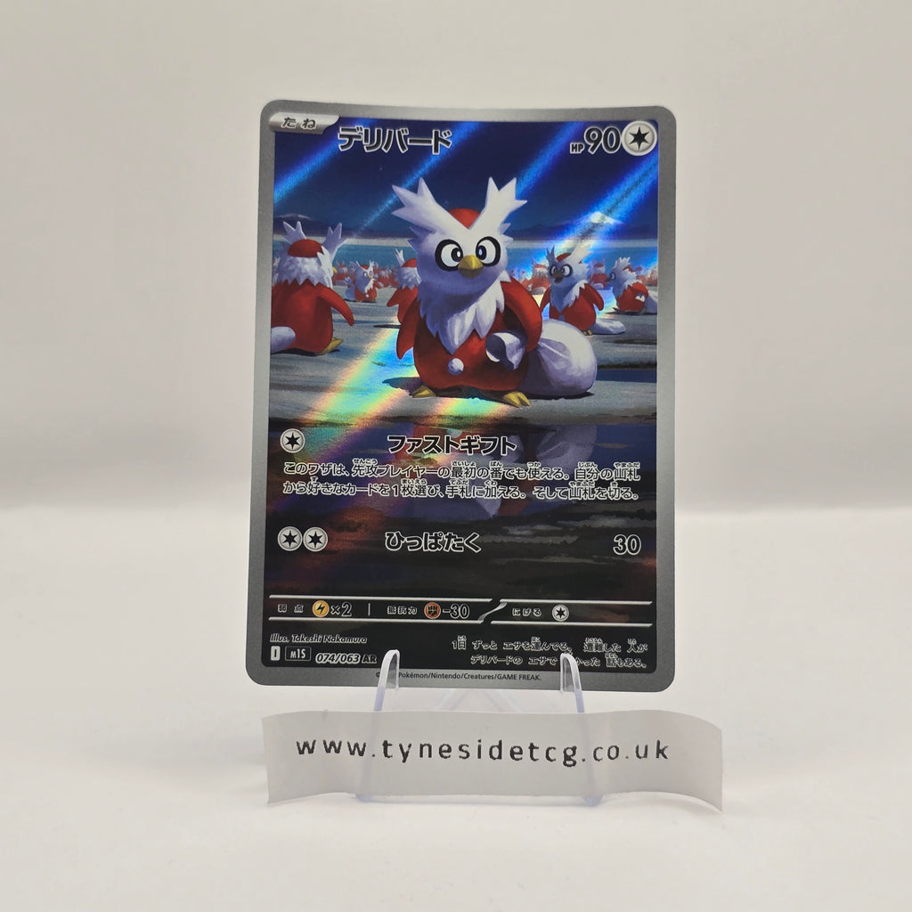 Delibird 074/063 - Mega Symphonia (Japanese Single)