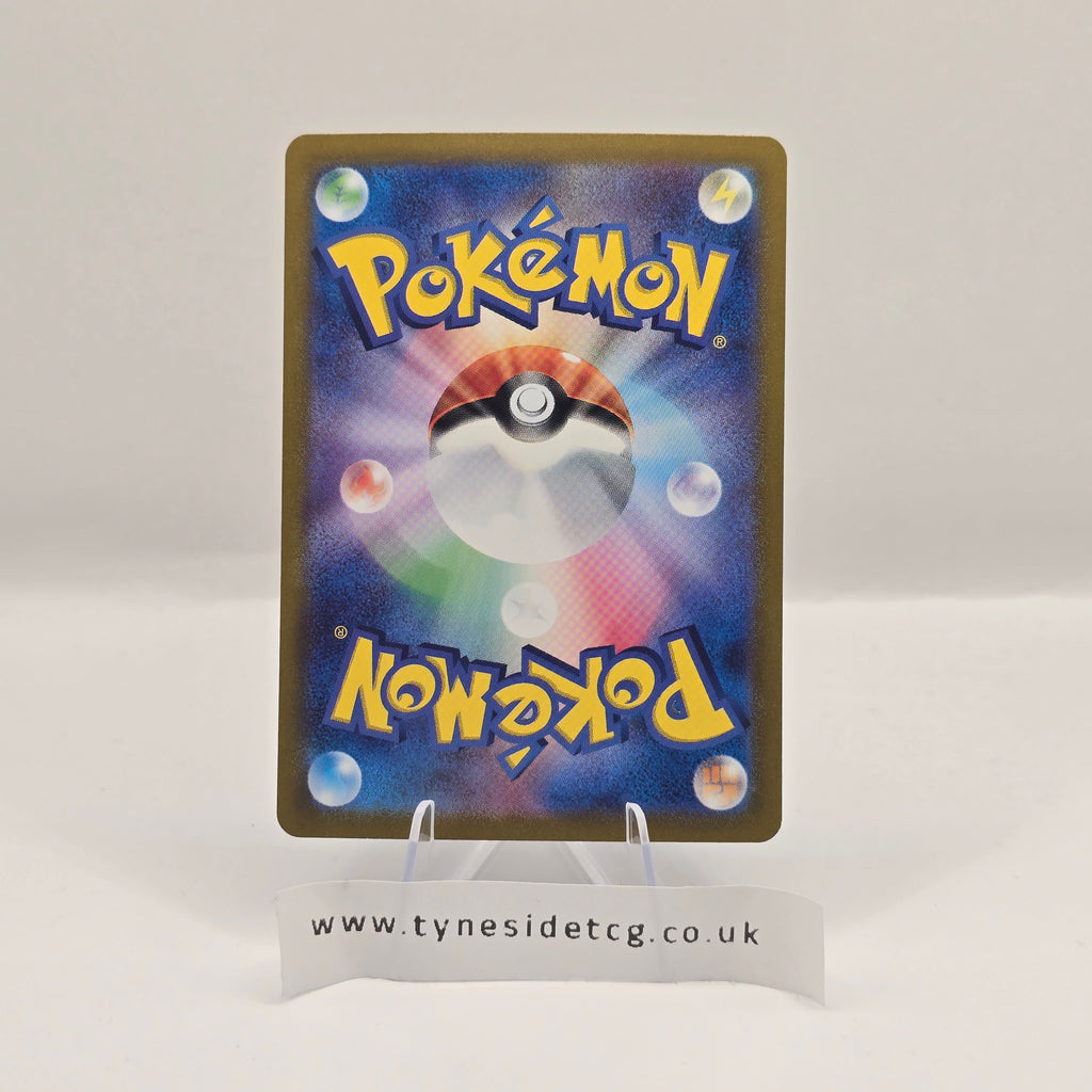 Okidogi EX 087/064 – Night Wanderer (SV6A) (Japanese Single)