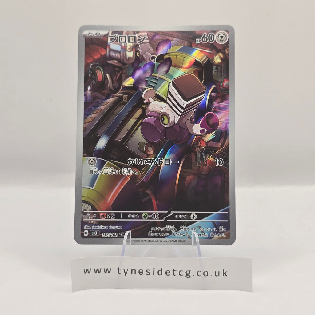 Varoom 117/108 (SV3) – Ruler of the Black Flame (Japanese Single)