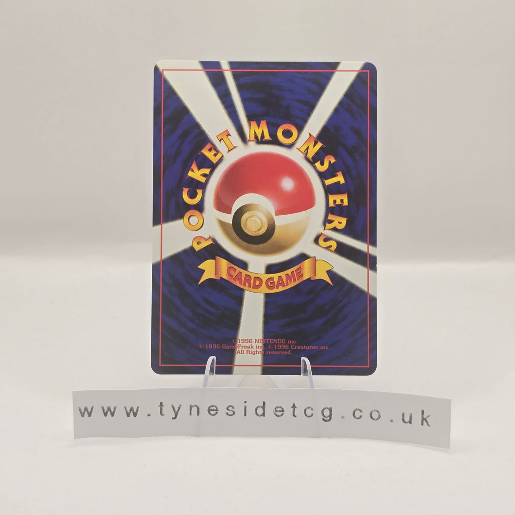 Hitmontop No. 237 - Unnumbered Promos (Japanese Single)