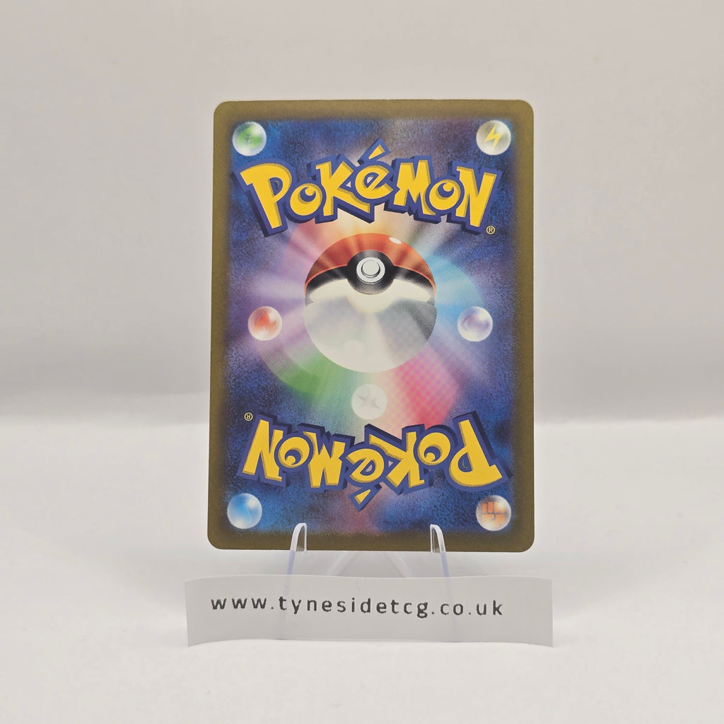 Varoom 117/108 (SV3) – Ruler of the Black Flame (Japanese Single)