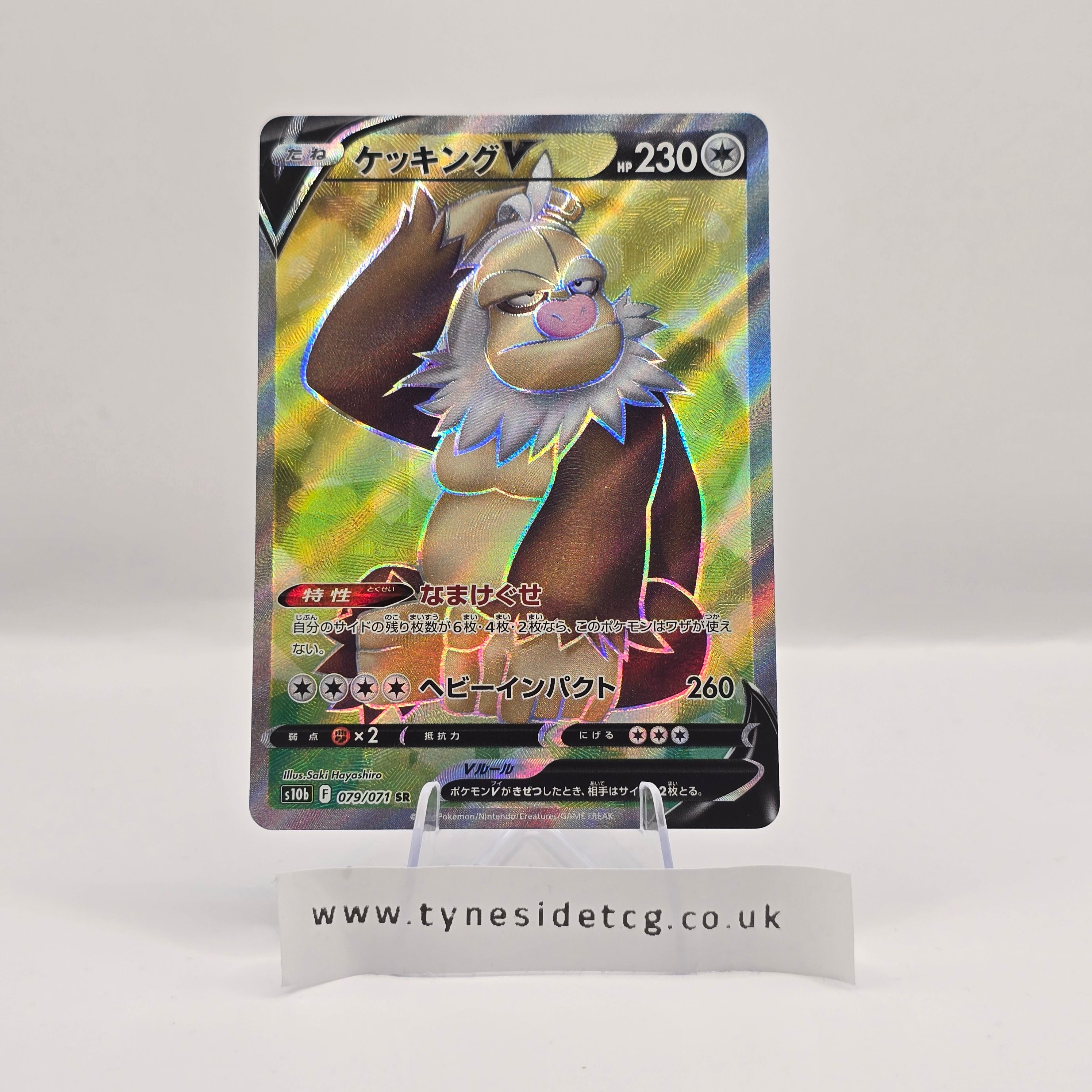 Slaking V 079/071 – Pokémon GO (S10B) (Japanese Single)