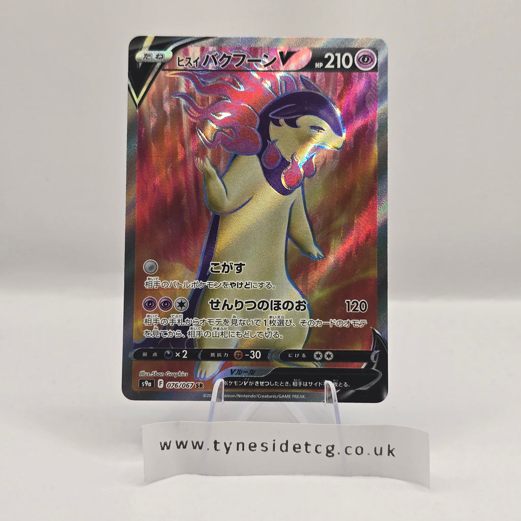 Hisuian Typhlosion V 076/067 – Battle Region (S9A) (Japanese Single)