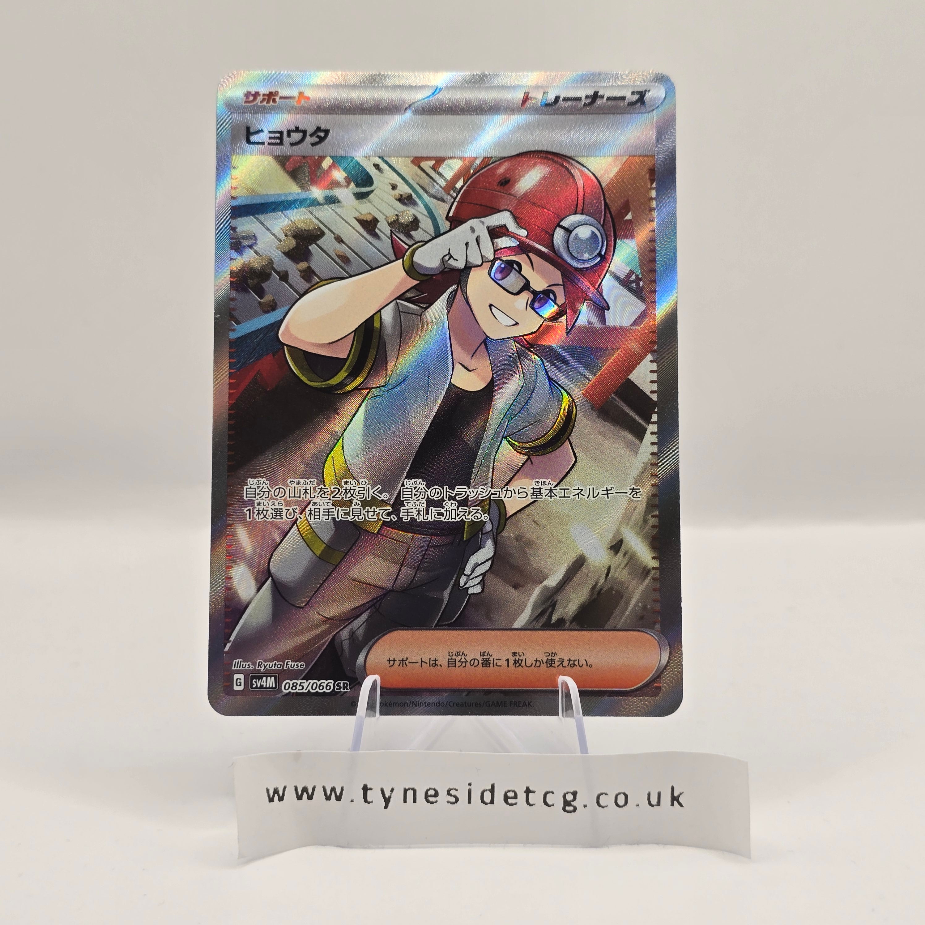 Roark 085/066 – Future Flash (SV4M) (Japanese Single)