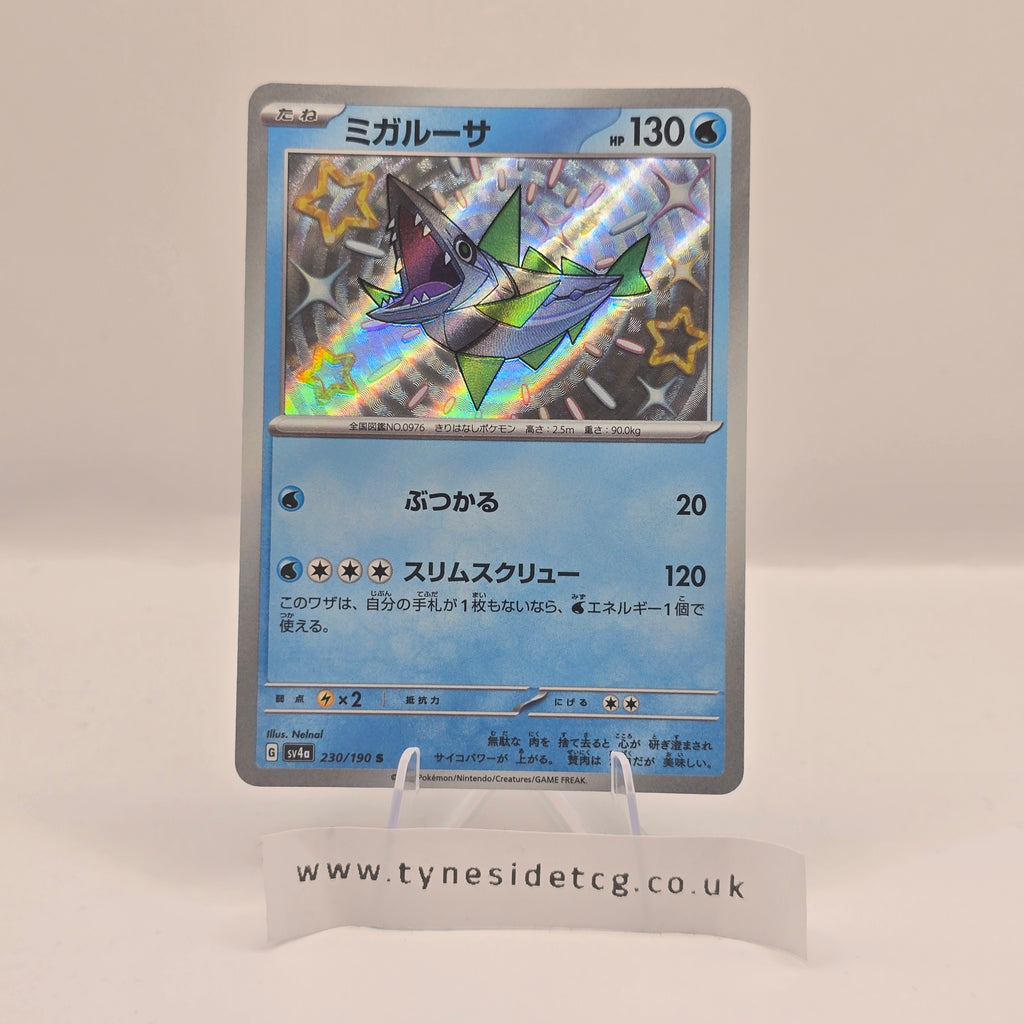 Veluza 230/190 – Shiny Treasure EX (SV4A) (Japanese Single) (Baby Shiny)