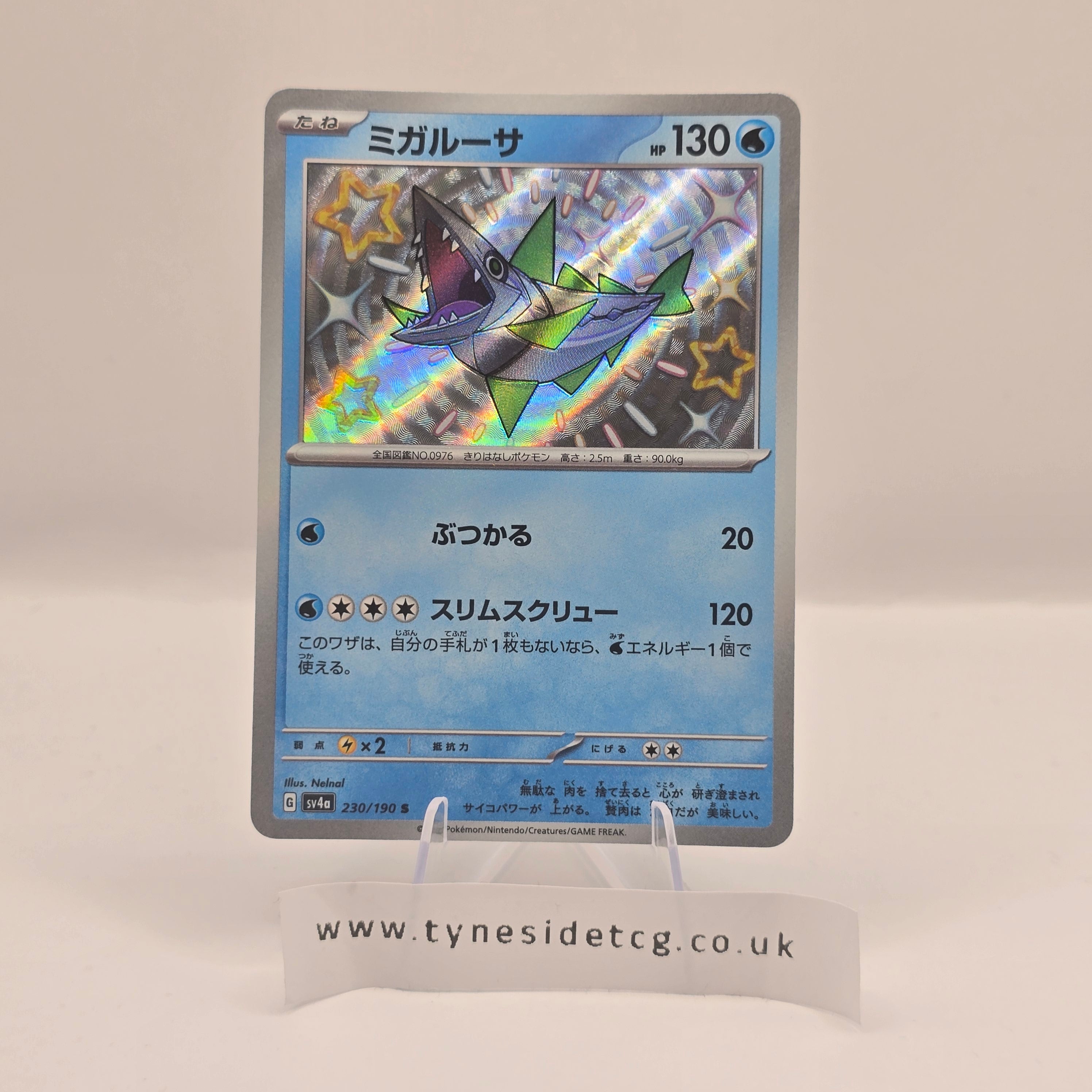 Veluza 230/190 – Shiny Treasure EX (SV4A) (Japanese Single) (Baby Shiny)