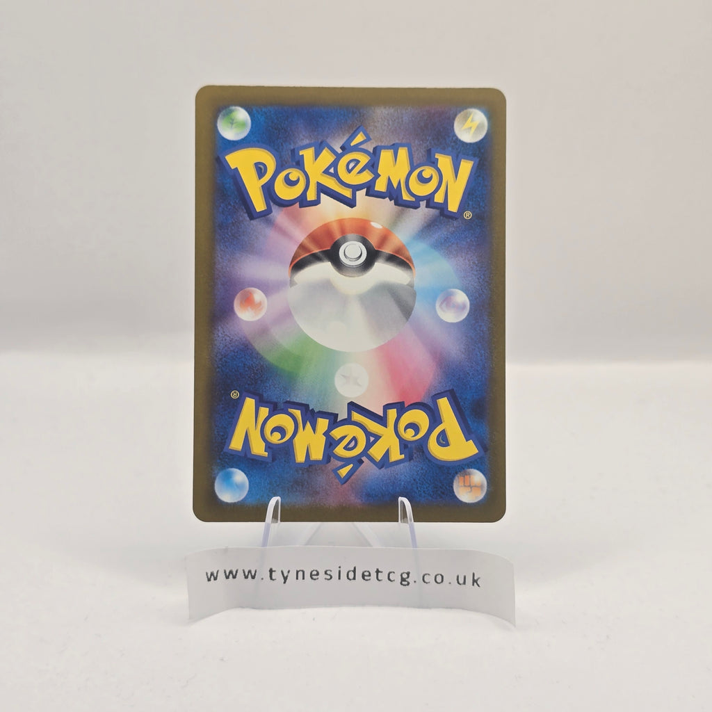 Togekiss 203/193 – Mega Dream (Japanese Single)