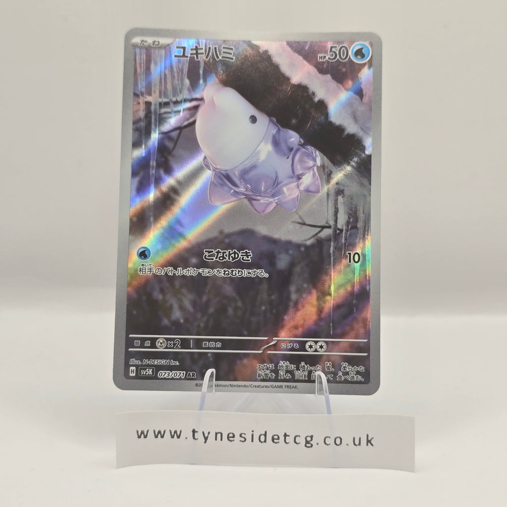 Snom 073/071 (SV5K) – Wild Force (Japanese Single)