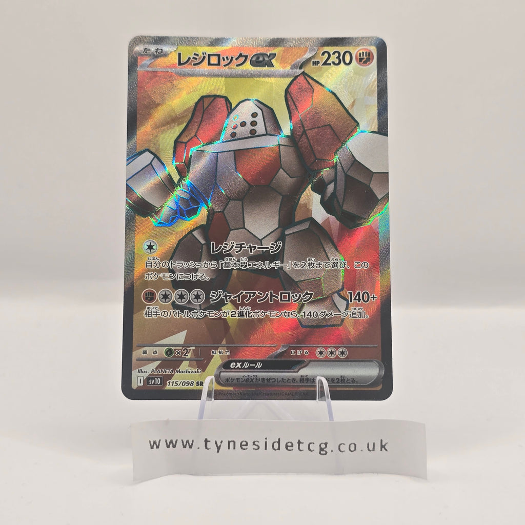 Regirock ex 115/098 – Glory of Team Rocket (SV10) (Japanese Single)