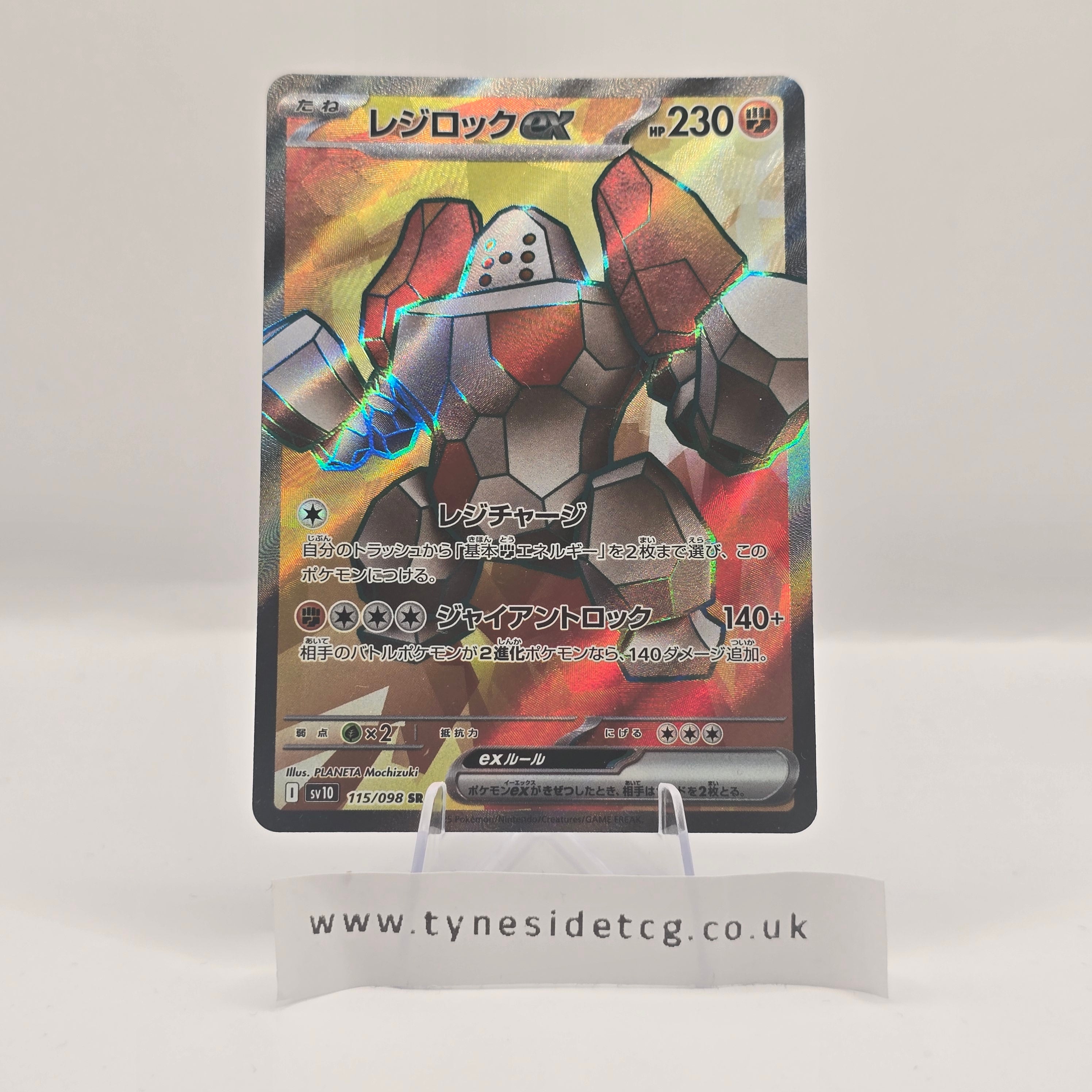 Regirock ex 115/098 – Glory of Team Rocket (SV10) (Japanese Single)
