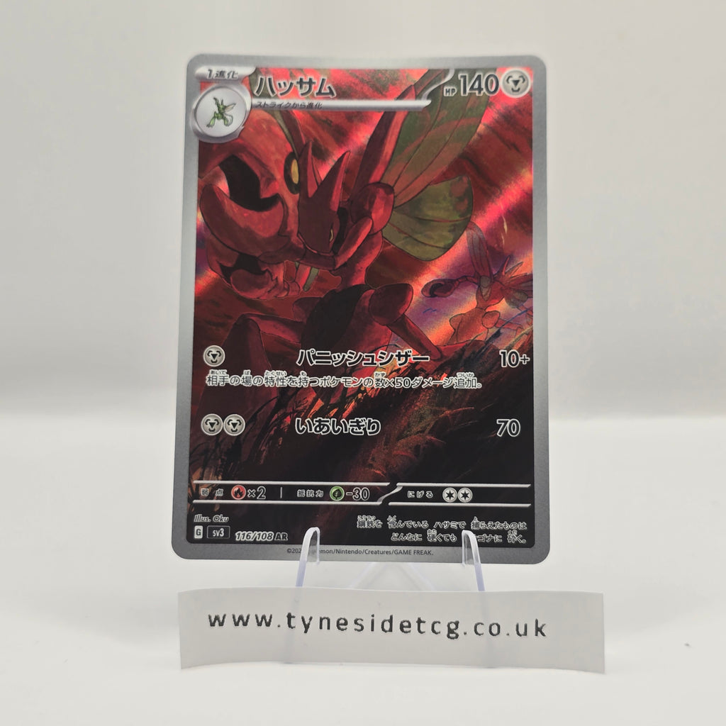 Scizor 116/108 (SV3) – Ruler of the Black Flame (Japanese Single)