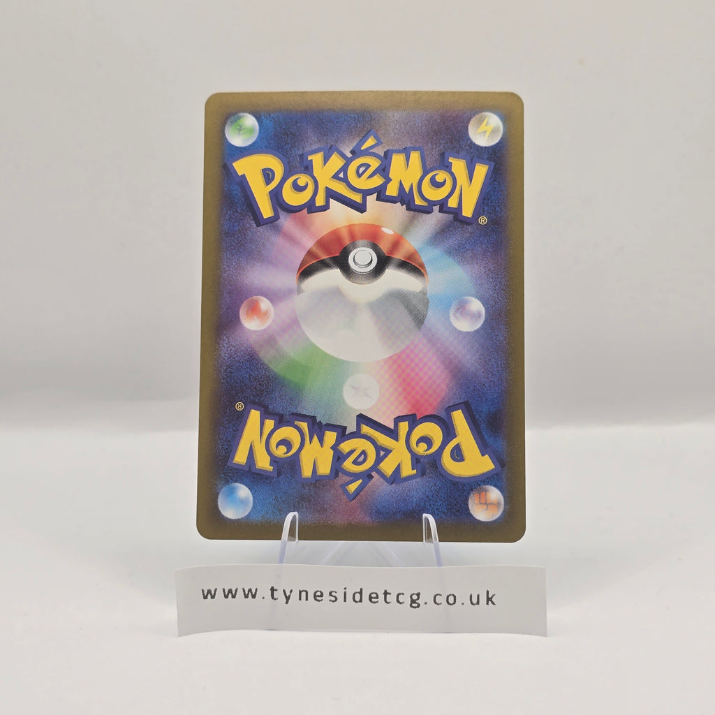 Wattrel 105/101 (SV6) – Mask of Change (Japanese Single)