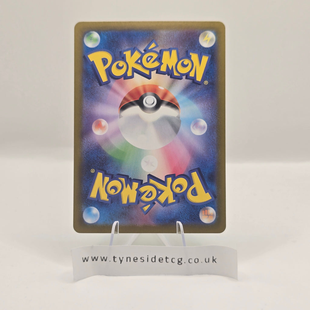 Toedscool 206/190 – Shiny Treasure EX (SV4A) (Japanese Single) (Baby Shiny)