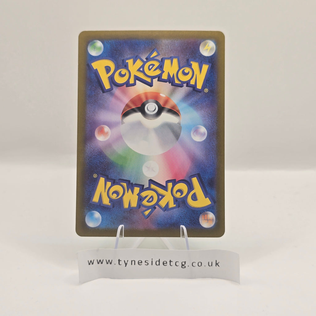 Pineco 198/190 – Shiny Treasure EX (SV4A) (Japanese Single) (Baby Shiny)