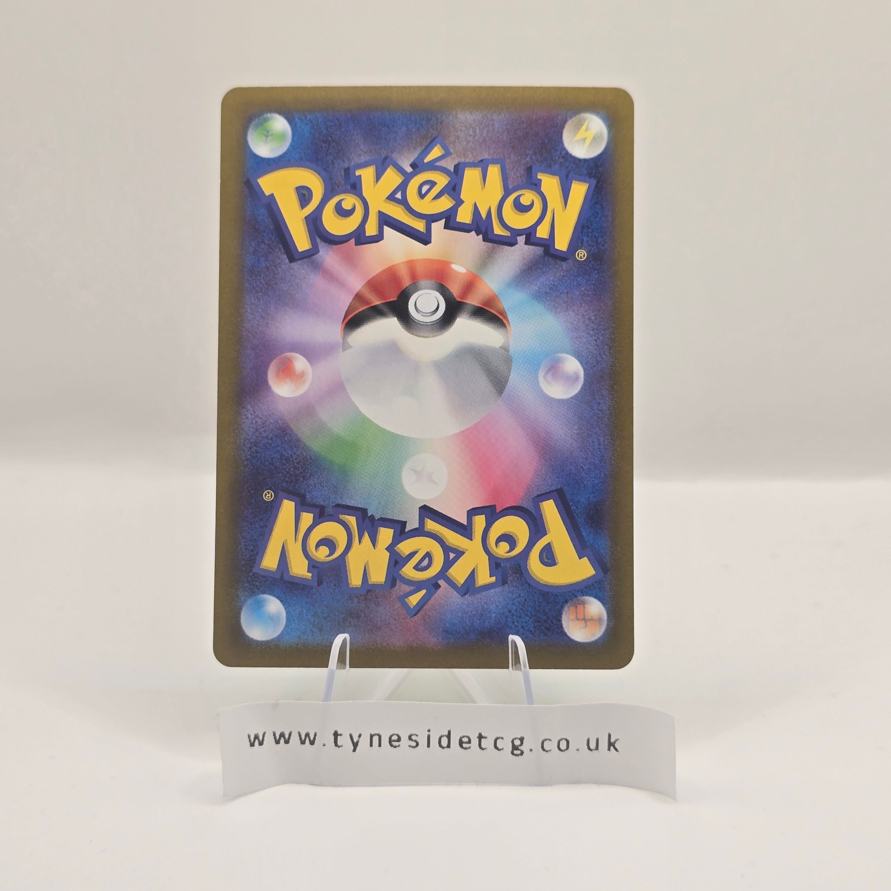 Pineco 198/190 – Shiny Treasure EX (SV4A) (Japanese Single) (Baby Shiny)