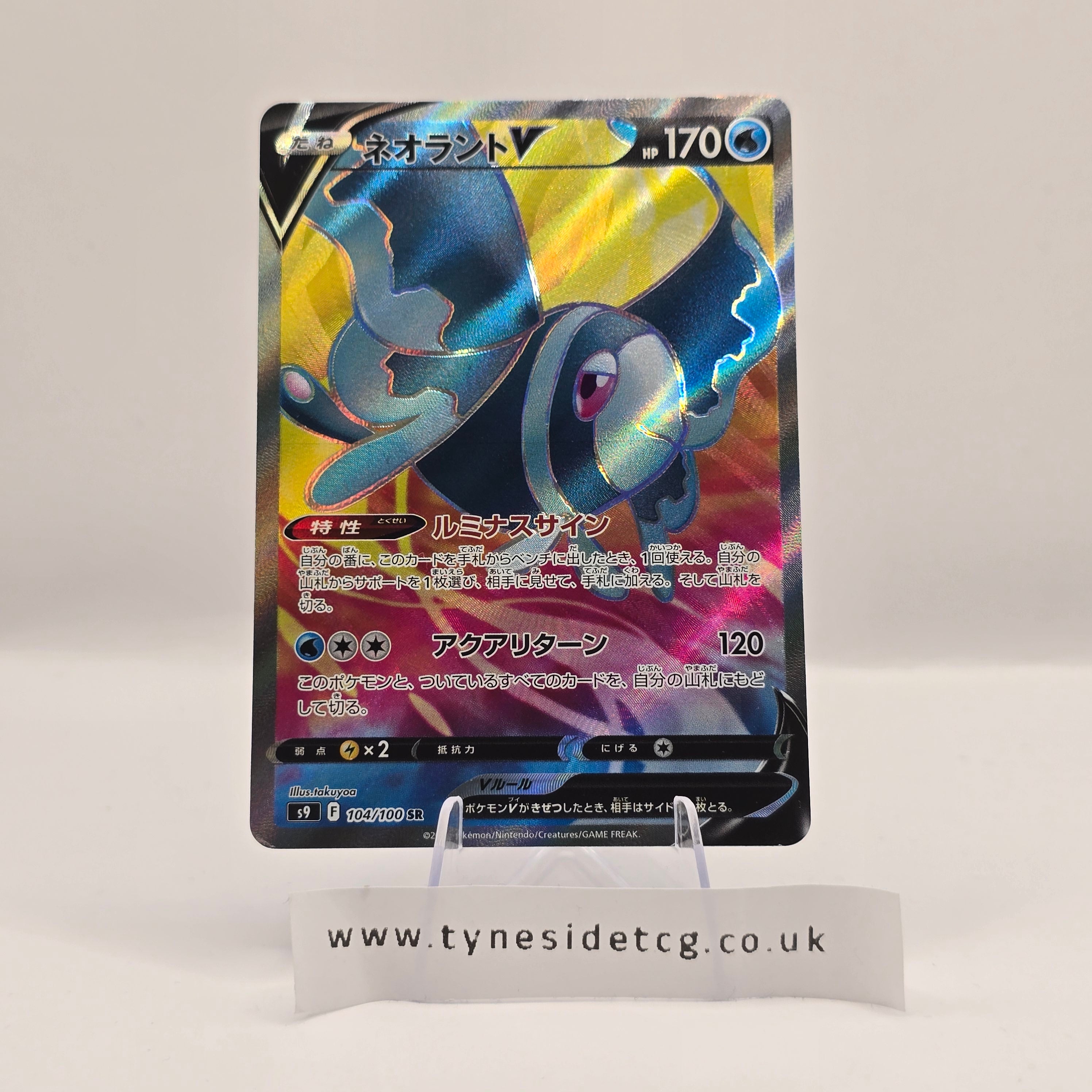 Lumineon V 104/100 – Star Birth (S9) (Japanese Single)