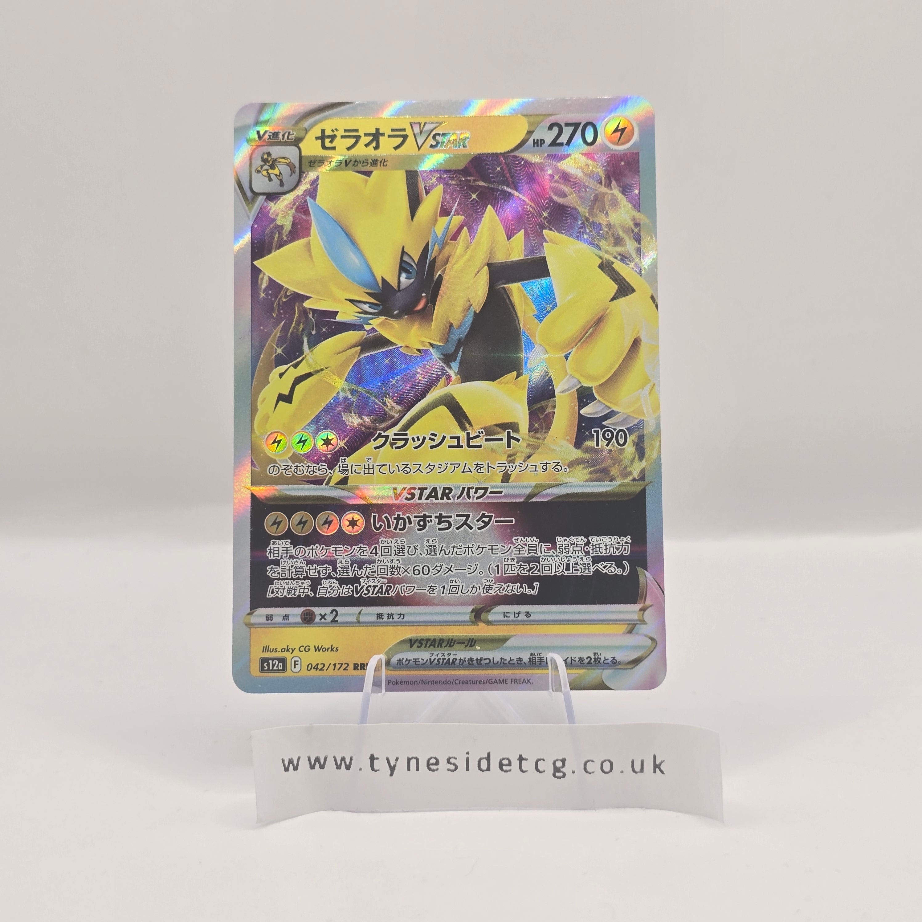 Zeraora VSTAR 042/172 – VSTAR Universe (S12A) (Japanese Single)