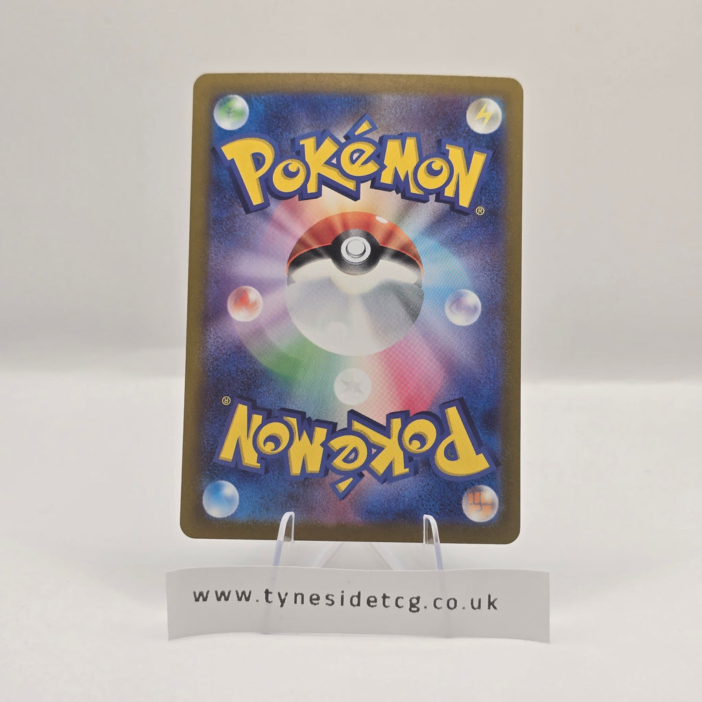 Farigiraf 083/071 (SV2D) – Clay Burst (Japanese Single)