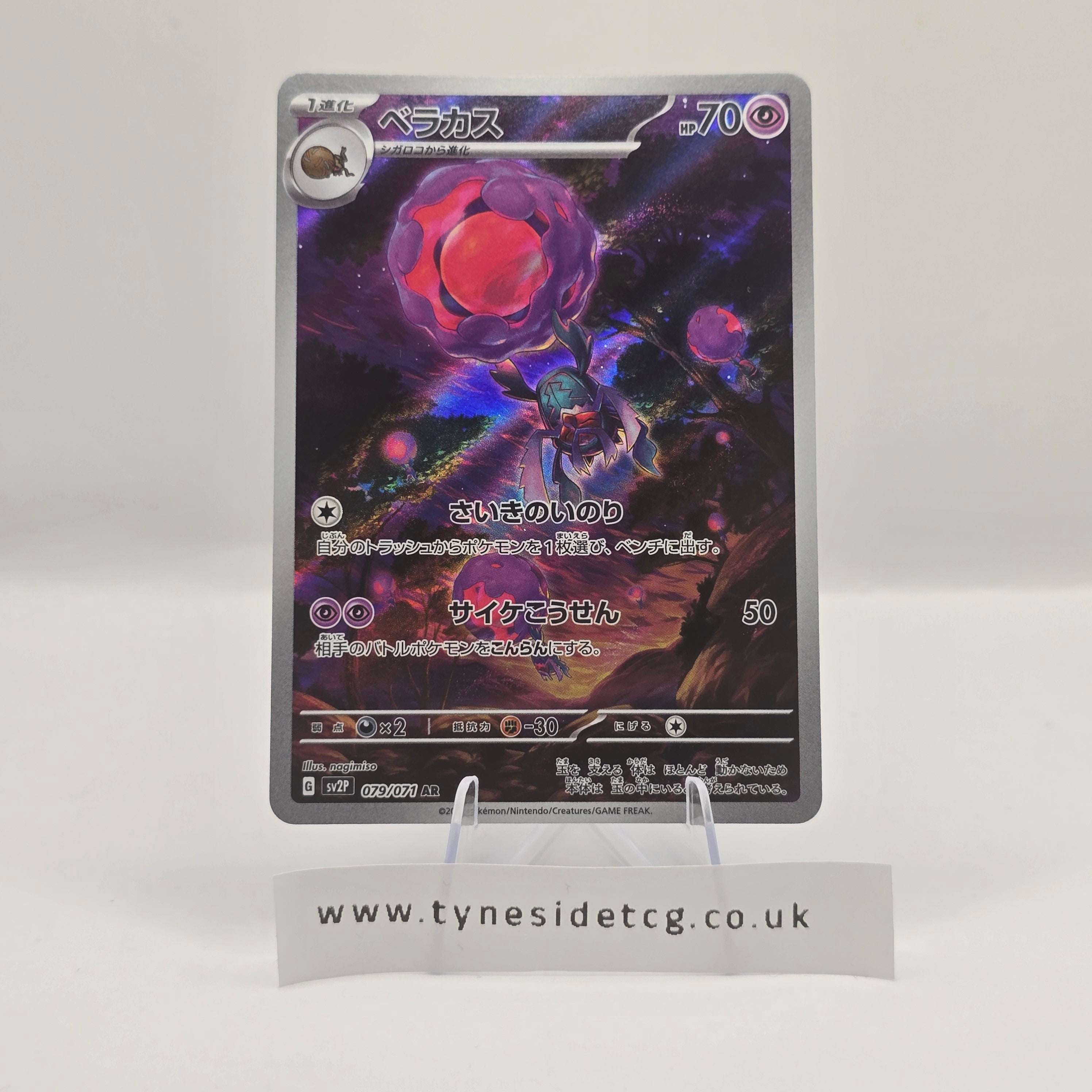 Rabsca 079/071 (SV2P) – Snow Hazard (Japanese Single)