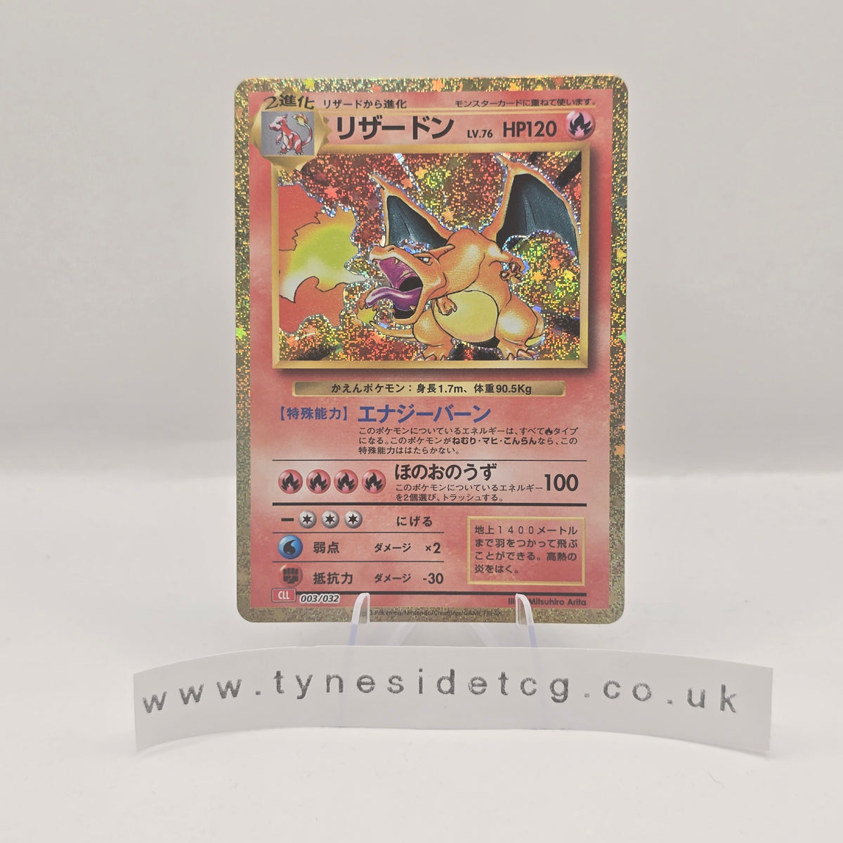 Charizard 003/032 - Pokémon TCG Classic (Charizard) (Japanese Single)