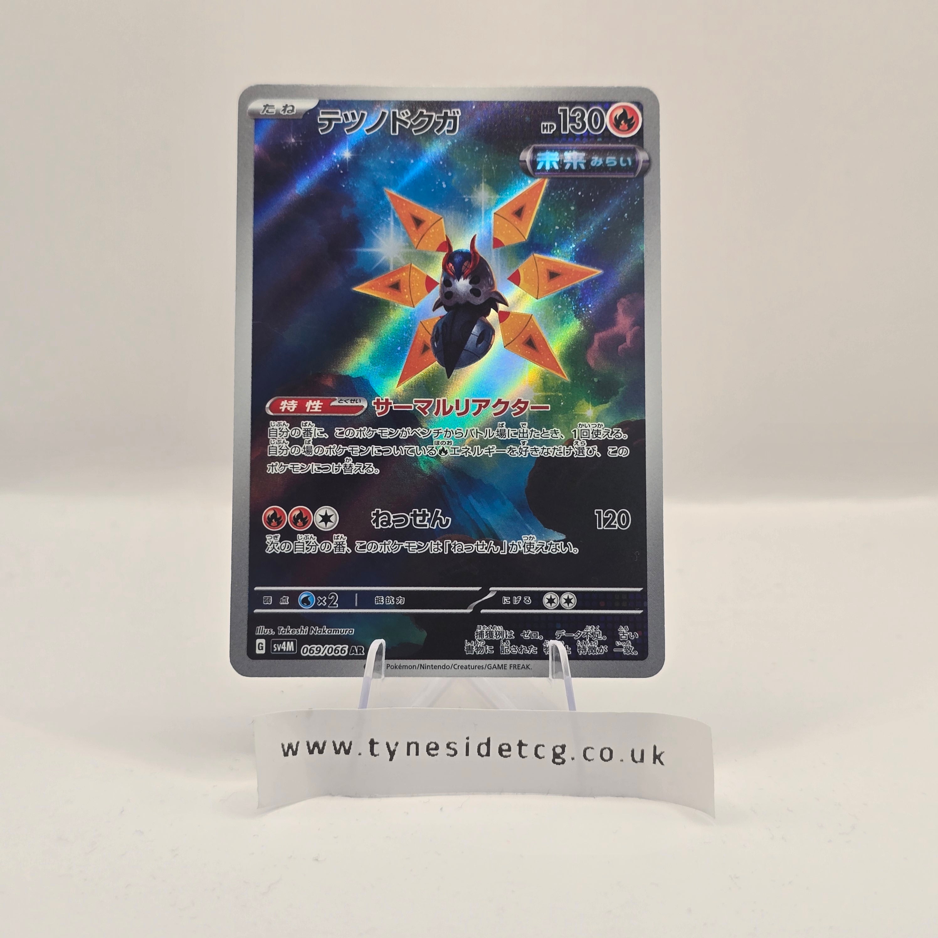 Iron Moth 069/066 – Future Flash (Japanese Single)