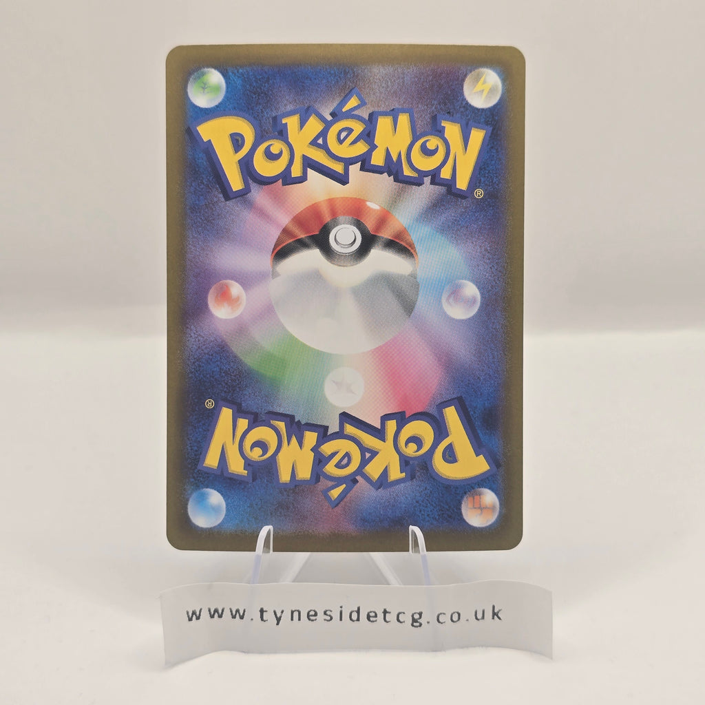 Sandy Shocks EX 215/187 – Terastal Festival (SAR, Japanese Single)