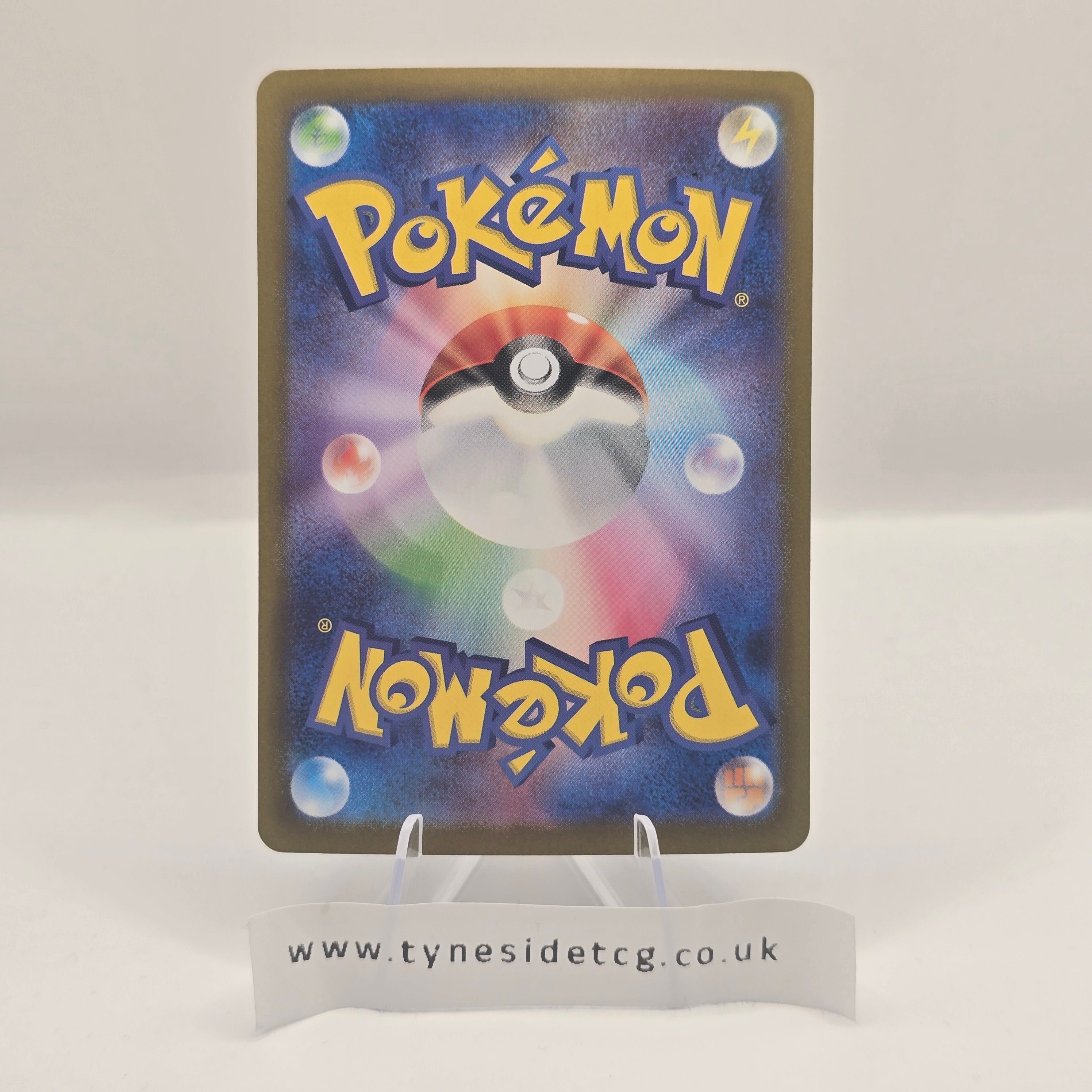 Sandy Shocks EX 215/187 – Terastal Festival (SAR, Japanese Single)