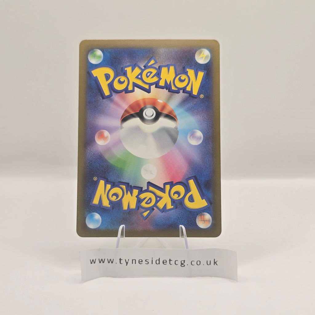 Kilowattrel 251/190 – Shiny Treasure EX (SV4A) (Japanese Single) (Baby Shiny)