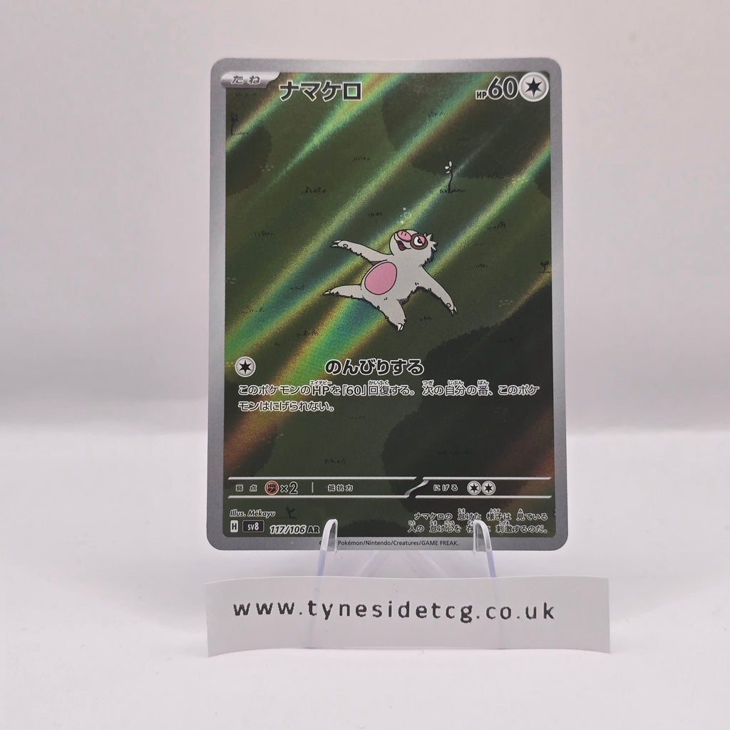 Slakoth 117/106 (SV8) – Super Electric Breaker (Japanese Single)