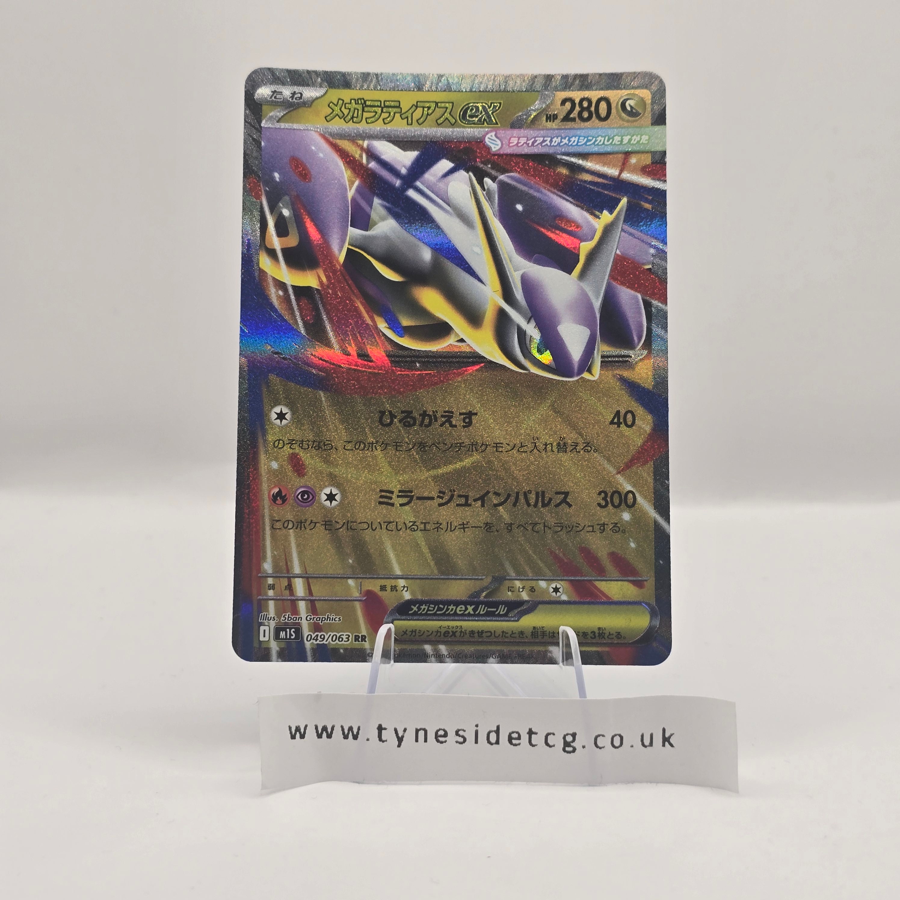Mega Latias EX 049/063 – Mega Symphonia (M1S) (Japanese Single)