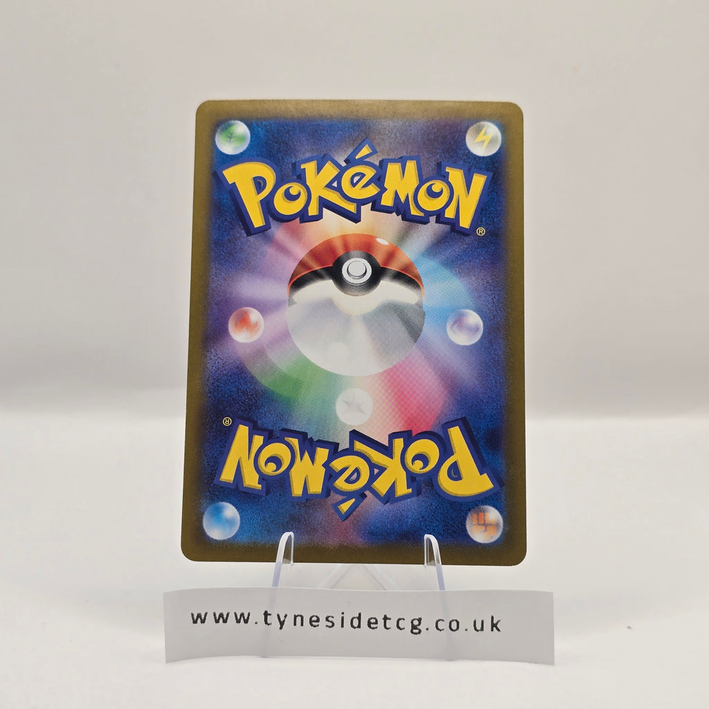 Appletun 075/064 (SV7A) – Paradise Dragona (Japanese Single)